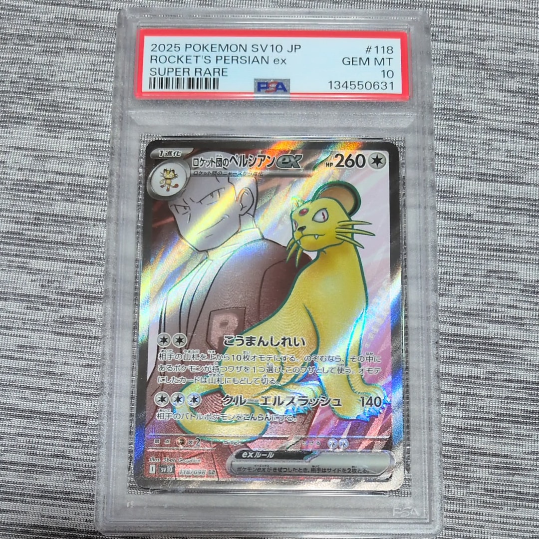 ムサシとコジロウ SR[SM10b 062/054](強化拡張パック「スカイ