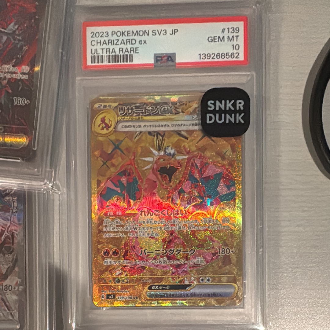 リザードンex UR[SV3 139/108](拡張パック「黒炎の支配者」)