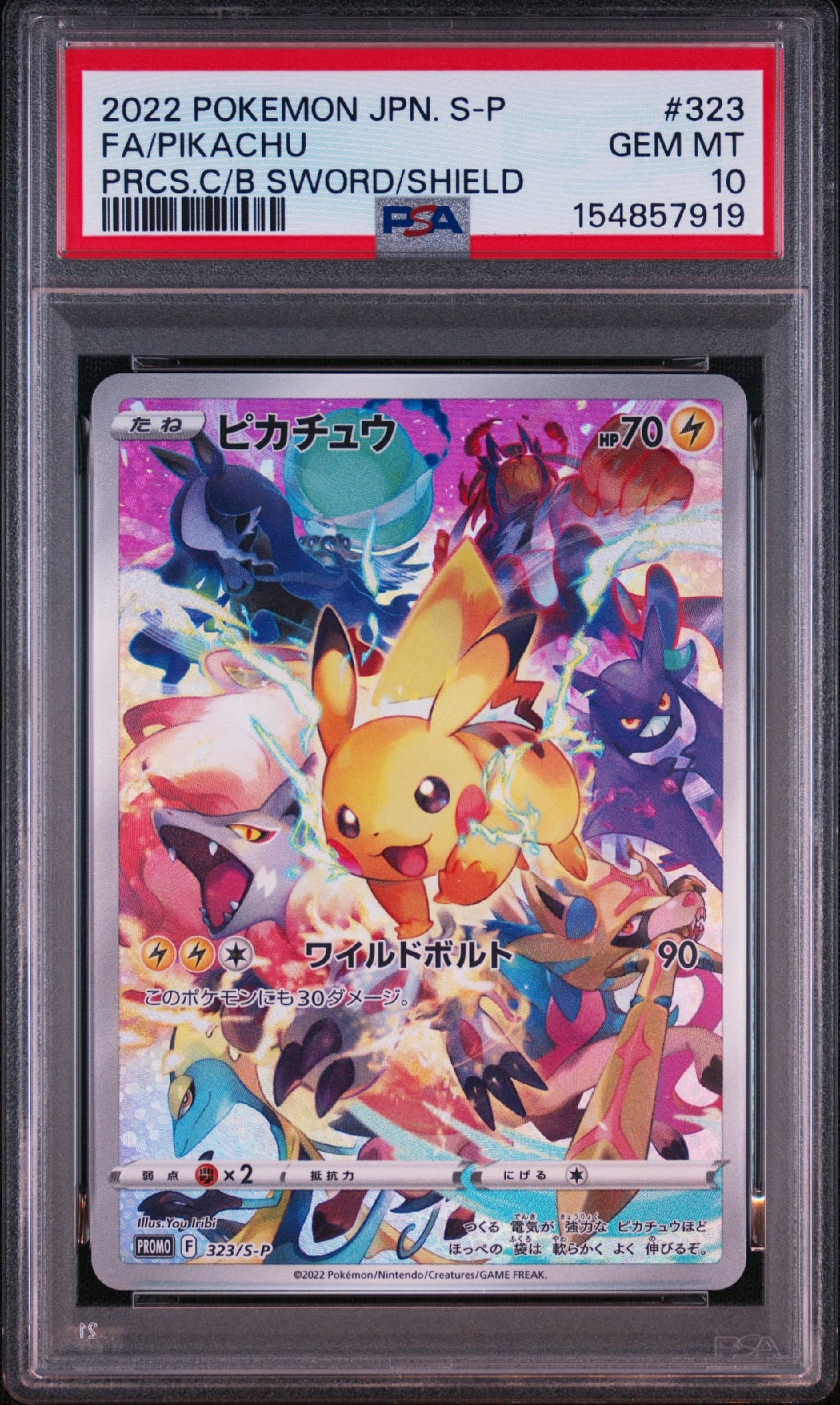 ピカチュウ: プロモ[323 S-P](プロモーションカード「プレシャス