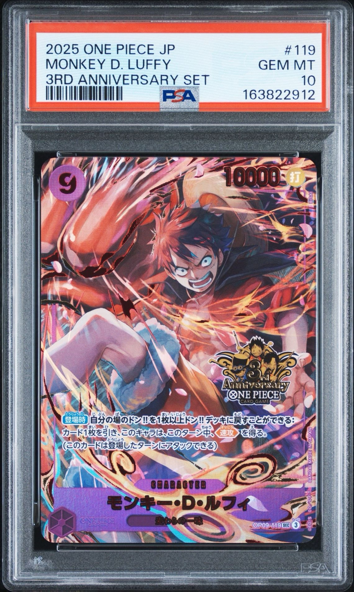 PSA10】モンキー・D・ルフィ SEC [OP09-119](プロモーションカード