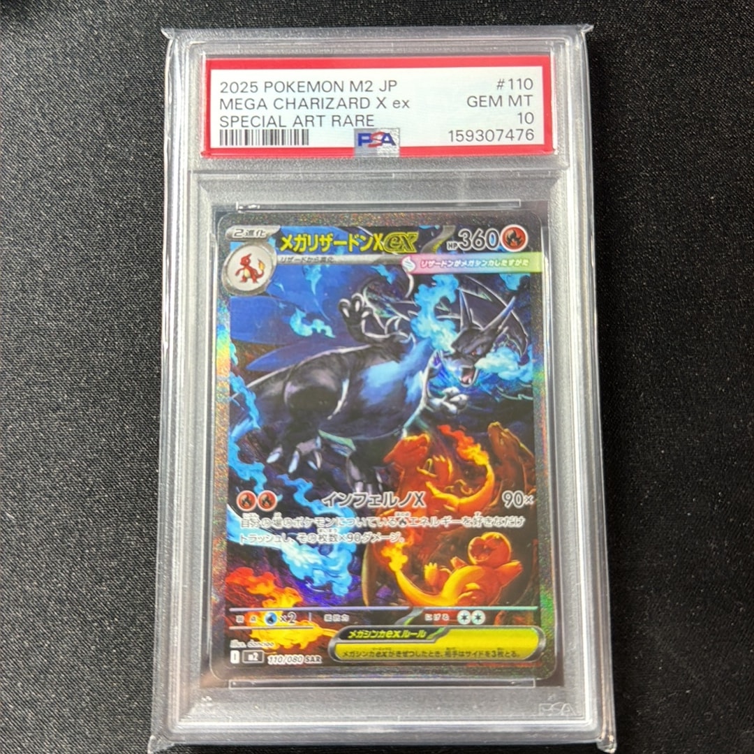 PSA10】ナンジャモ SR[SV2D 091/071](拡張パック「クレイバースト」) 1