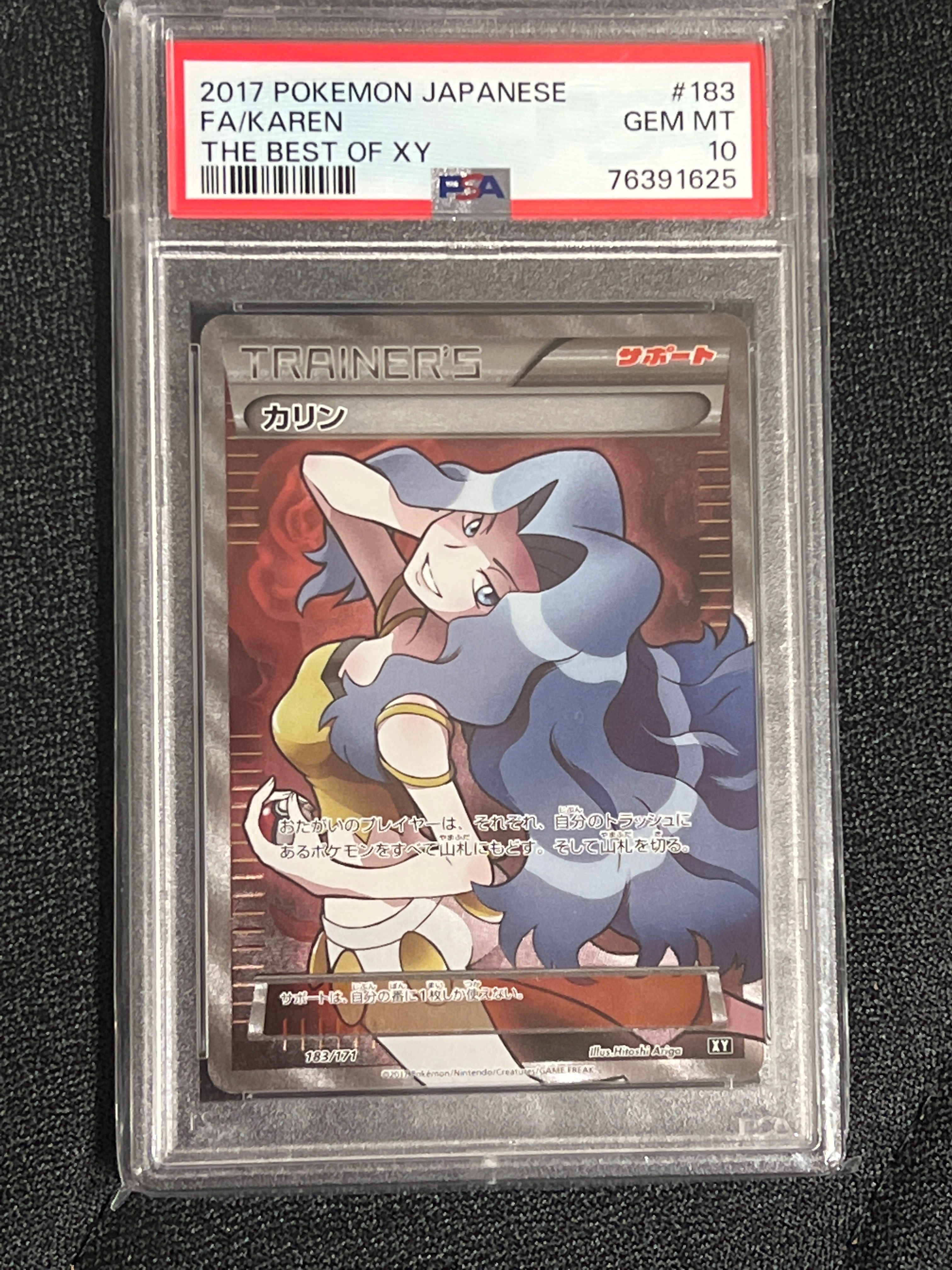 カリン[XY-BEST 183/171](ハイクラスパック「THE BEST OF XY」)