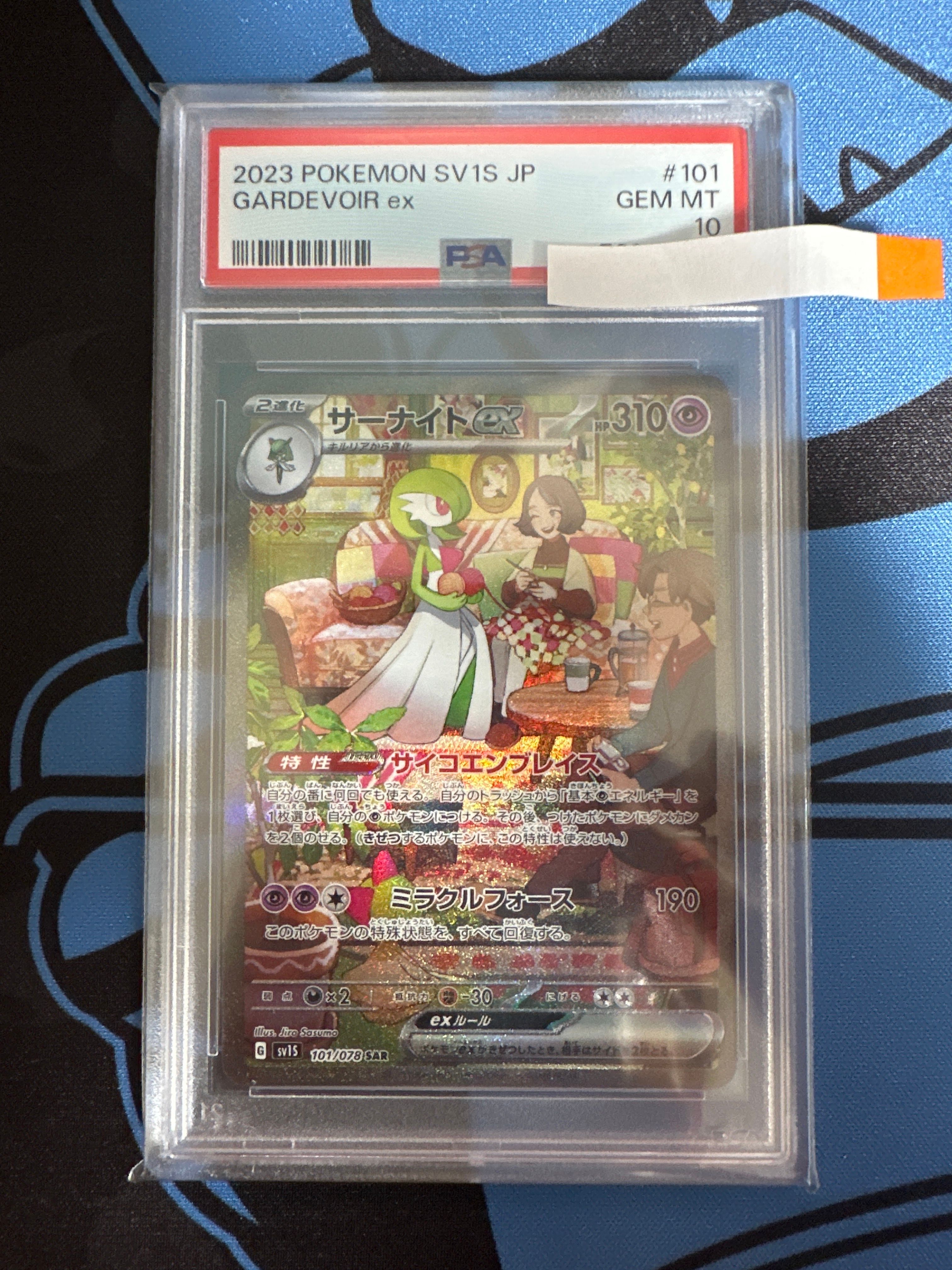 サーナイトex SAR[SV1S 101/078](スカーレット&バイオレット 拡張パック「スカーレットex」)