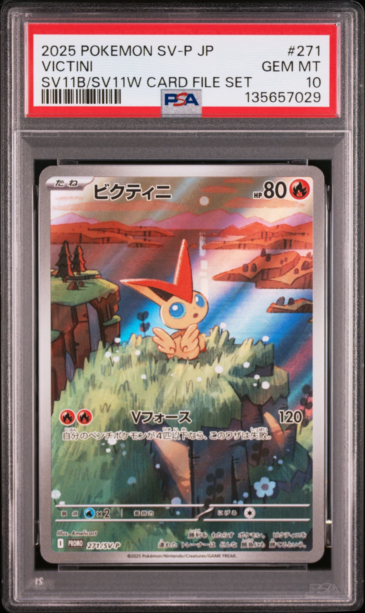 ビクティニ P [SV-P 271](カードファイルセット「ブラックボルト・ホワイトフレア」)