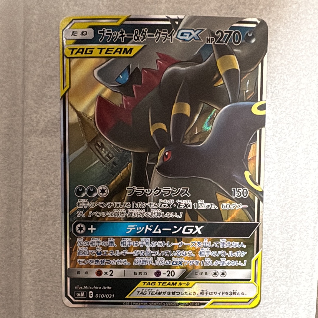 ブラッキー&ダークライGX [SMM 010/031](スターターセット TAG TEAM GX「エーフィ&デオキシスGX・ブラッキー&ダークライGX」)