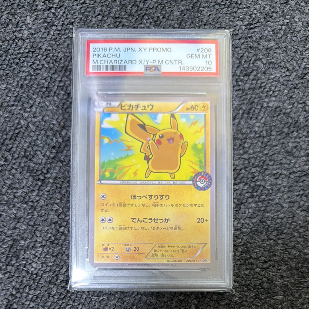 ミュウ R [XY10 027/078](拡張パック「めざめる超王」)の新品/中古