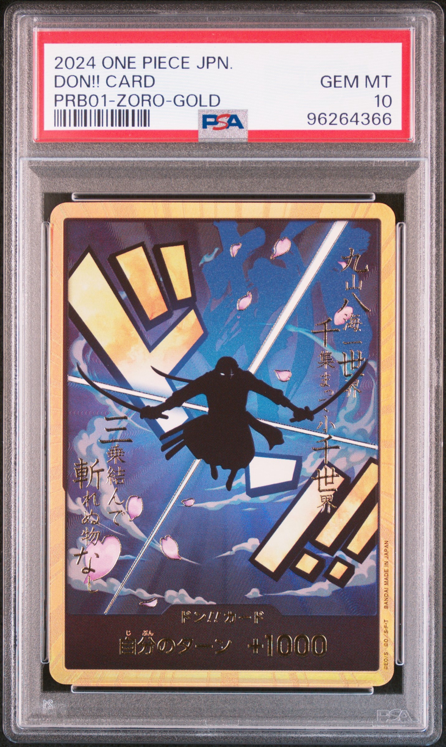 ドン!!カード : ロロノア・ゾロ スーパーパラレル (プレミアムブースター「ONE PIECE CARD THE BEST」)