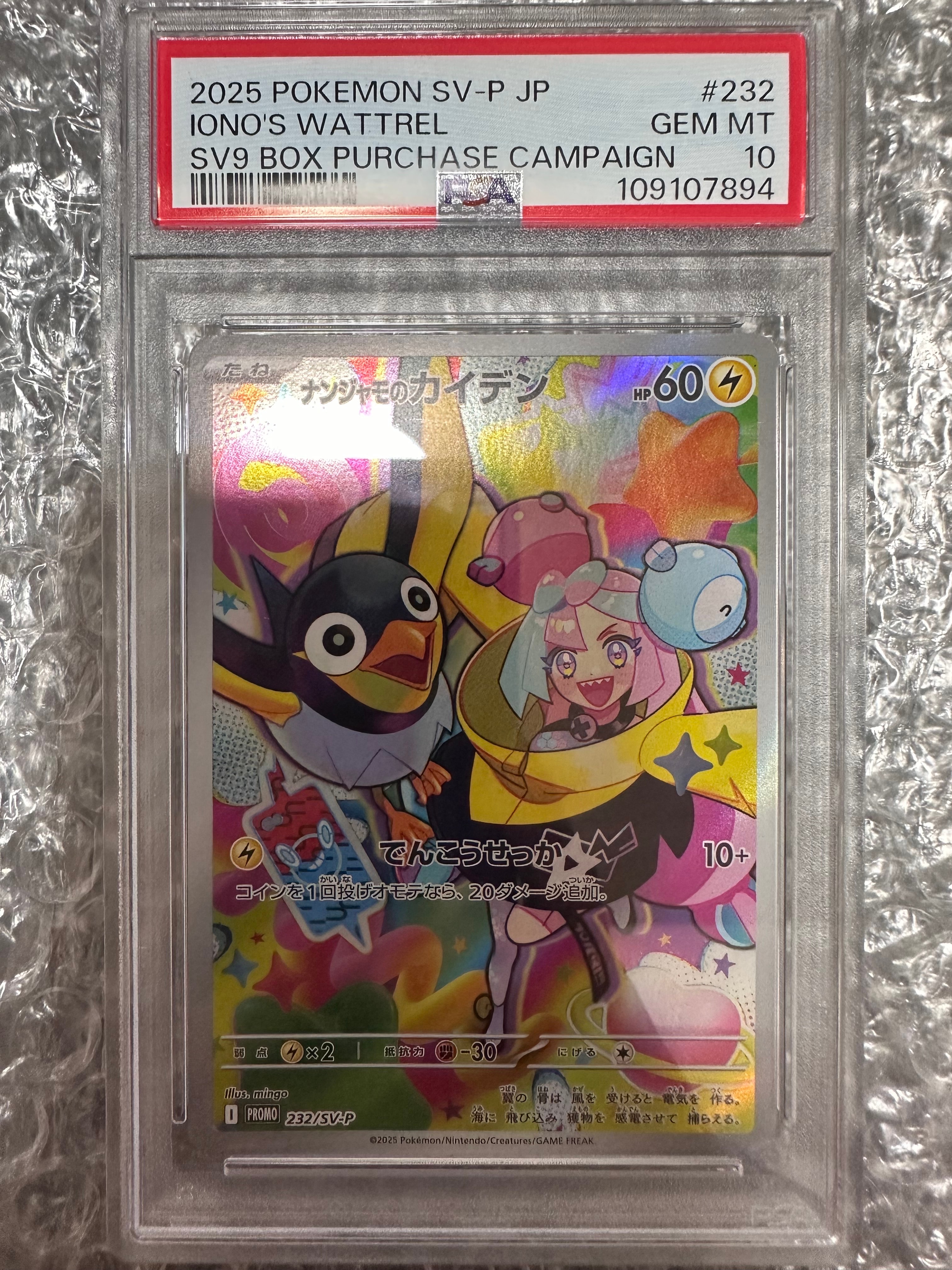 ピカチュウ [SM0 004/004](ピカチュウと新しい仲間たち)の新品/中古