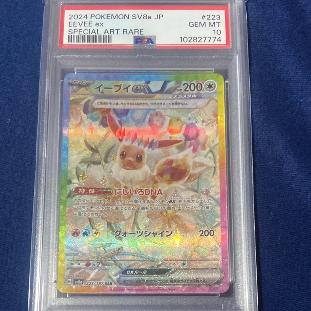 ジラーチEX SR[BW9 079/076](拡張パック「メガロキャノン」)の新品