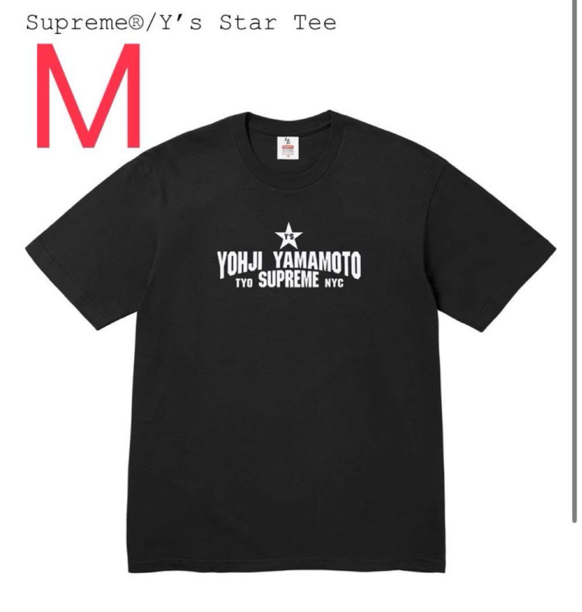 Supreme x Y's by Yohji Yamamoto Star Tee 