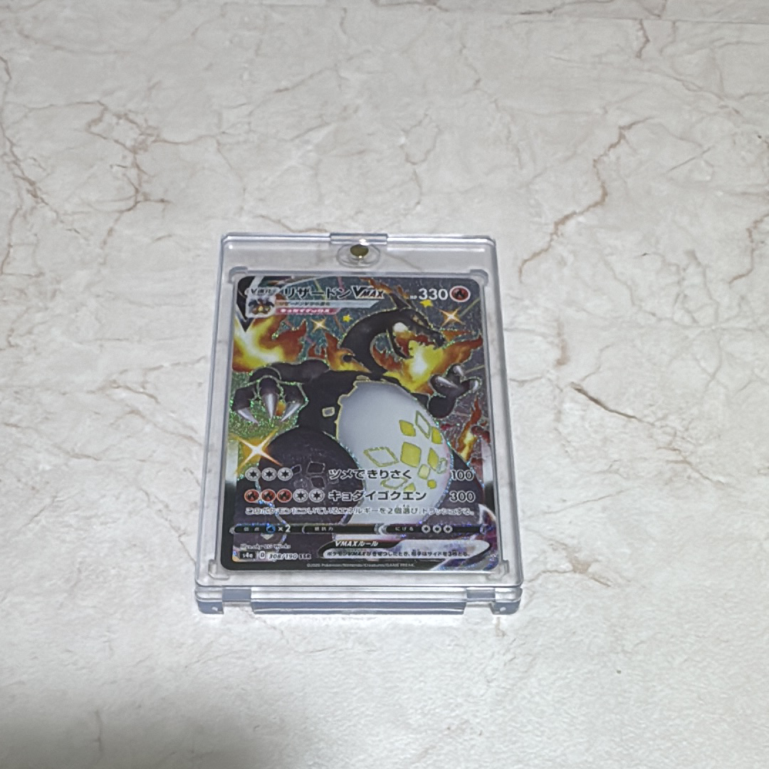 PSA10】リザードンVMAX SSR[S4a 308/190](ハイクラスパック