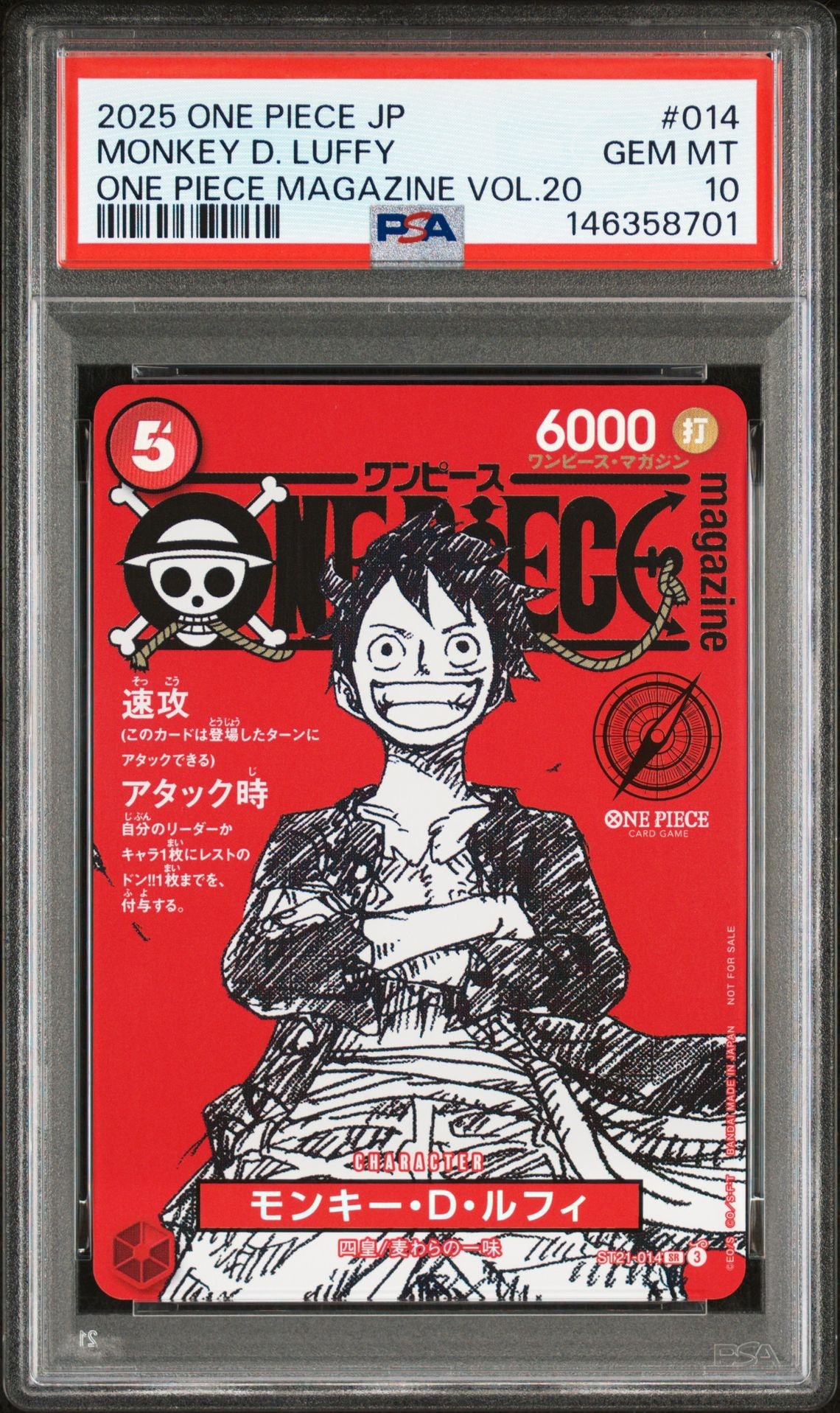 モンキー・D・ルフィ SR [ST21-014](プロモーションカード「ワンピースマガジン 特集 週刊少年ジャンプとワンピース 020」)