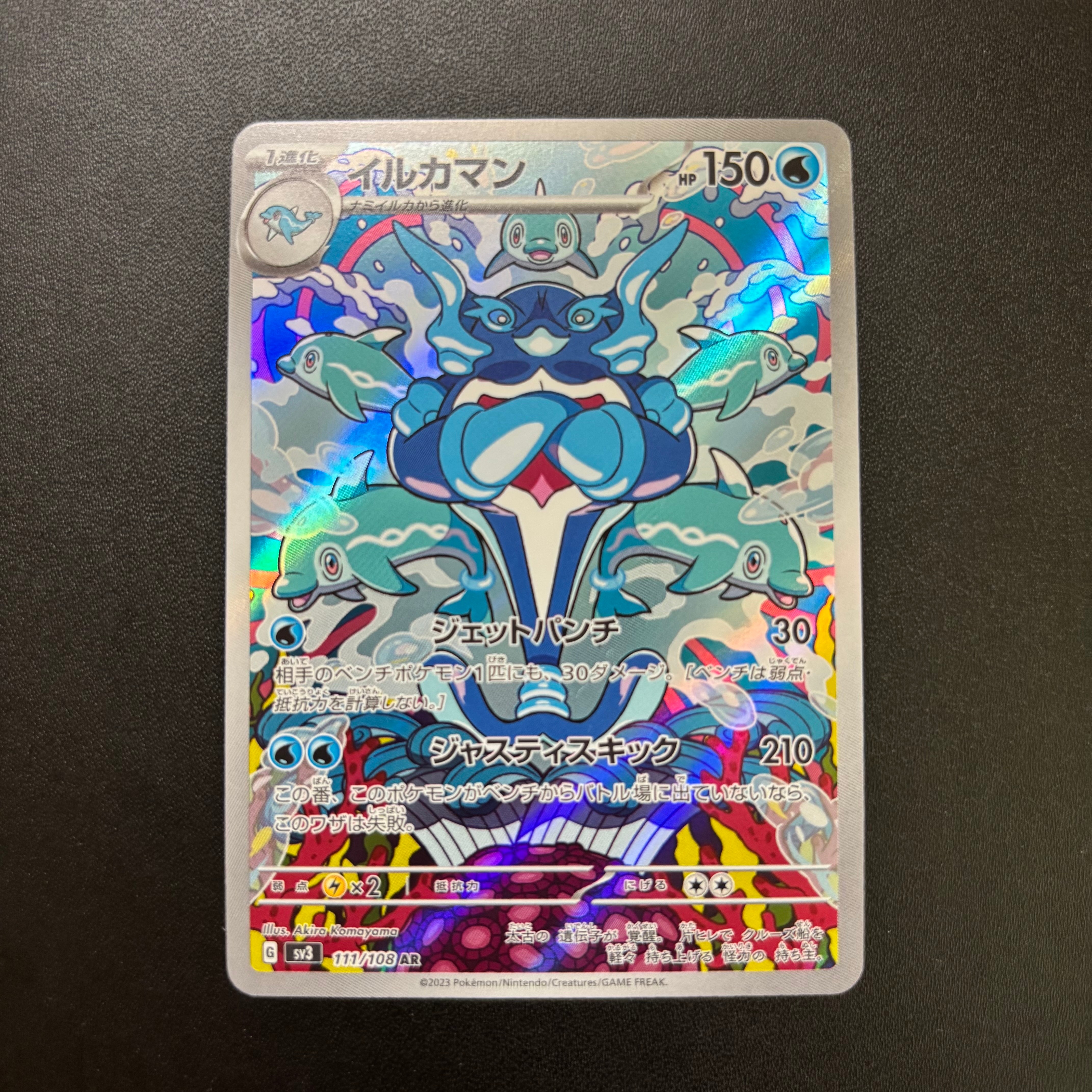 PSA10】ベル SR :1ED [BW6 063/059](拡張パック「コールドフレア」) 1