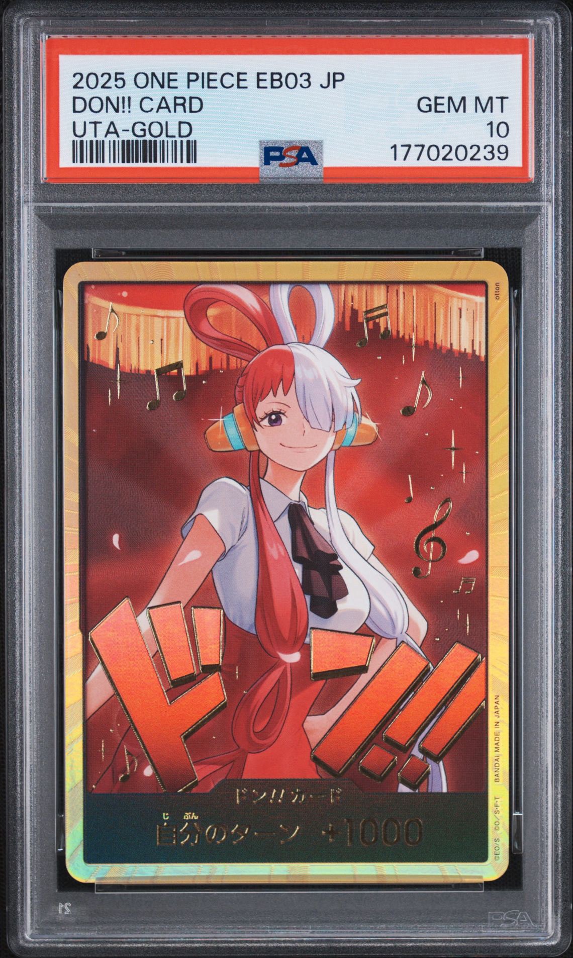 PSA10】ドン!!カード : ウタ スーパーパラレル (エクストラブースター