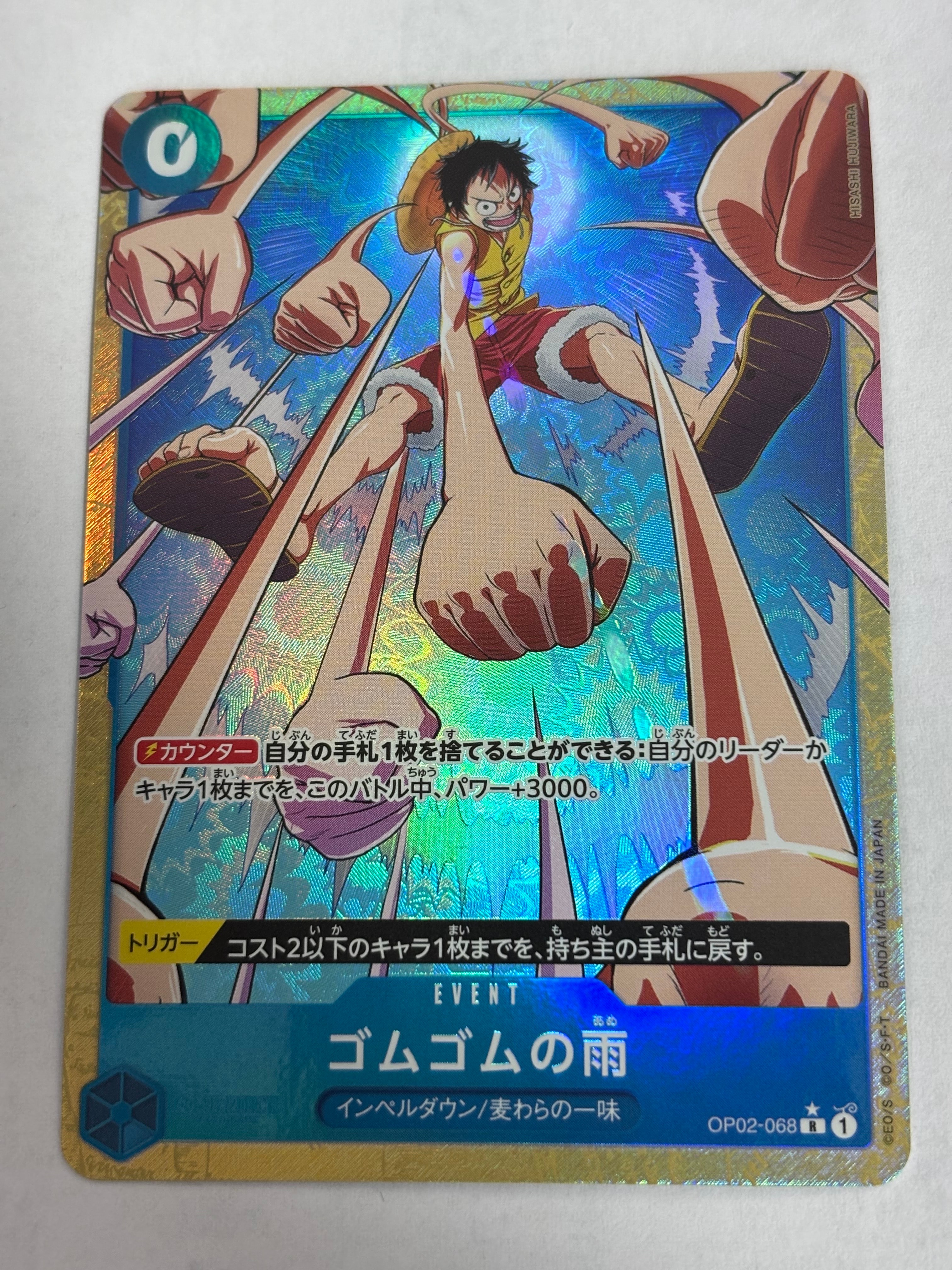 Gum-Gum Rain R-P [OP02-068](Premium Booster "One Piece Card The Best vol.2")