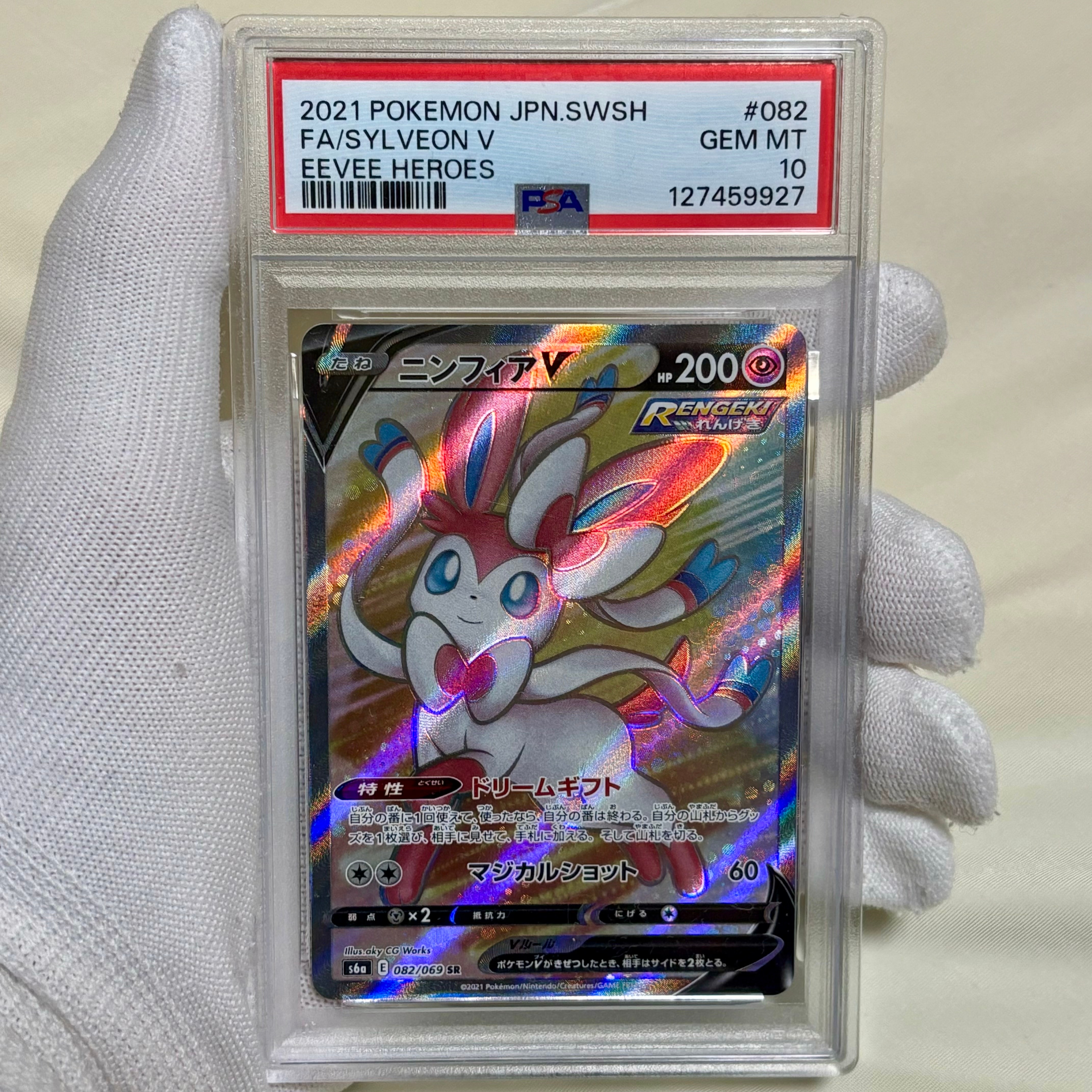psa10 かっこいいポリゴン 旧裏 No.137 プロモ ニンテンドー64 かっこいいポリゴン P: 旧裏 [PROMO No.137](プロモーションカード