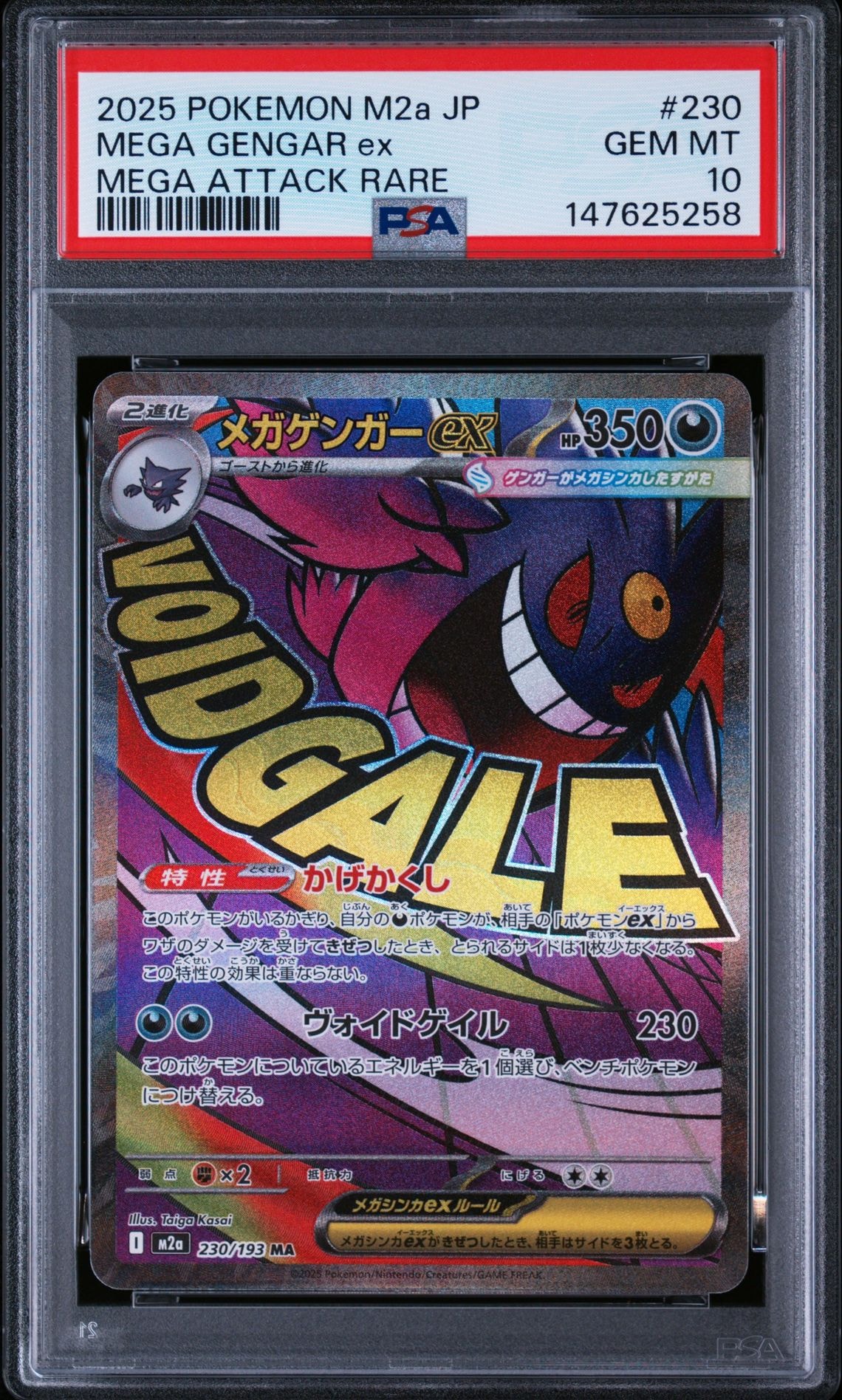 メイのはげまし SAR [M3 115/080](拡張パック「ムニキスゼロ」)の新品