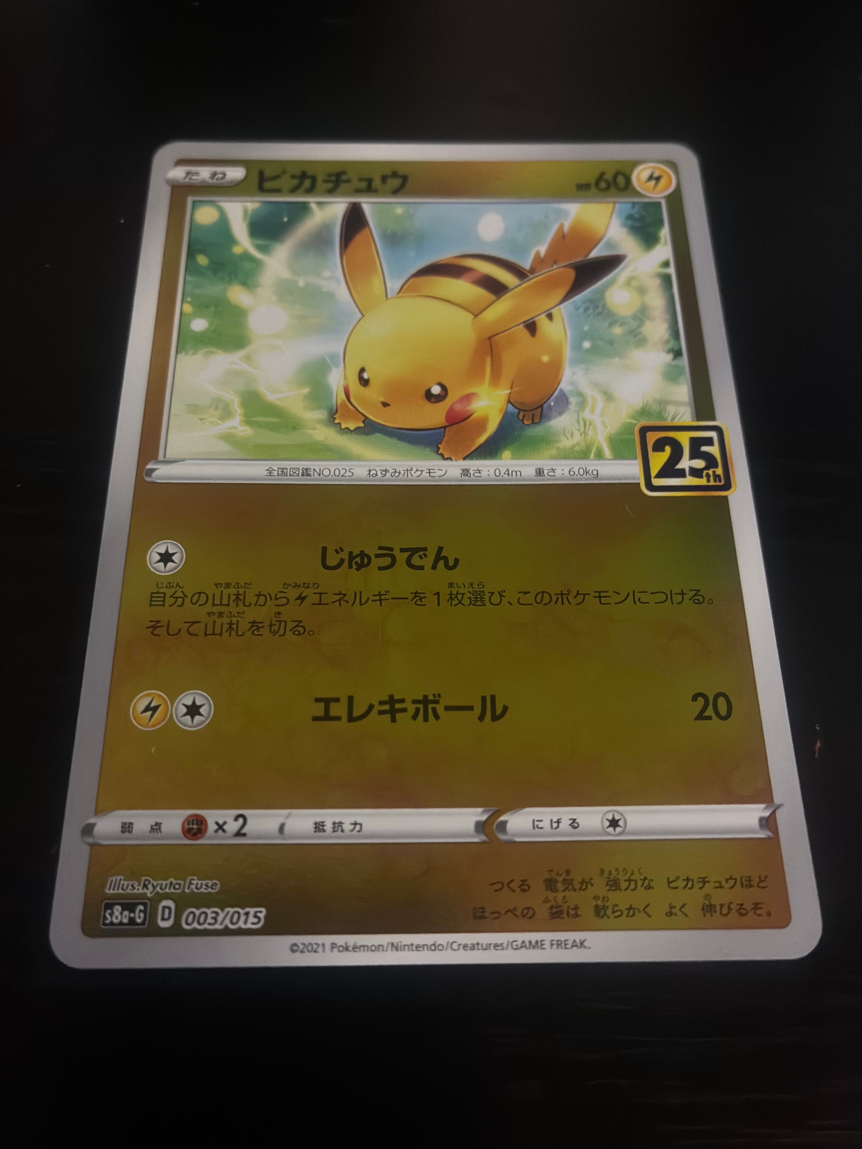 ブースターEX RR CP3 ポケキュンコレクション 007/032 ブースターEX RR CP3 ポケキュンコレクション 007/032 - メルカリ