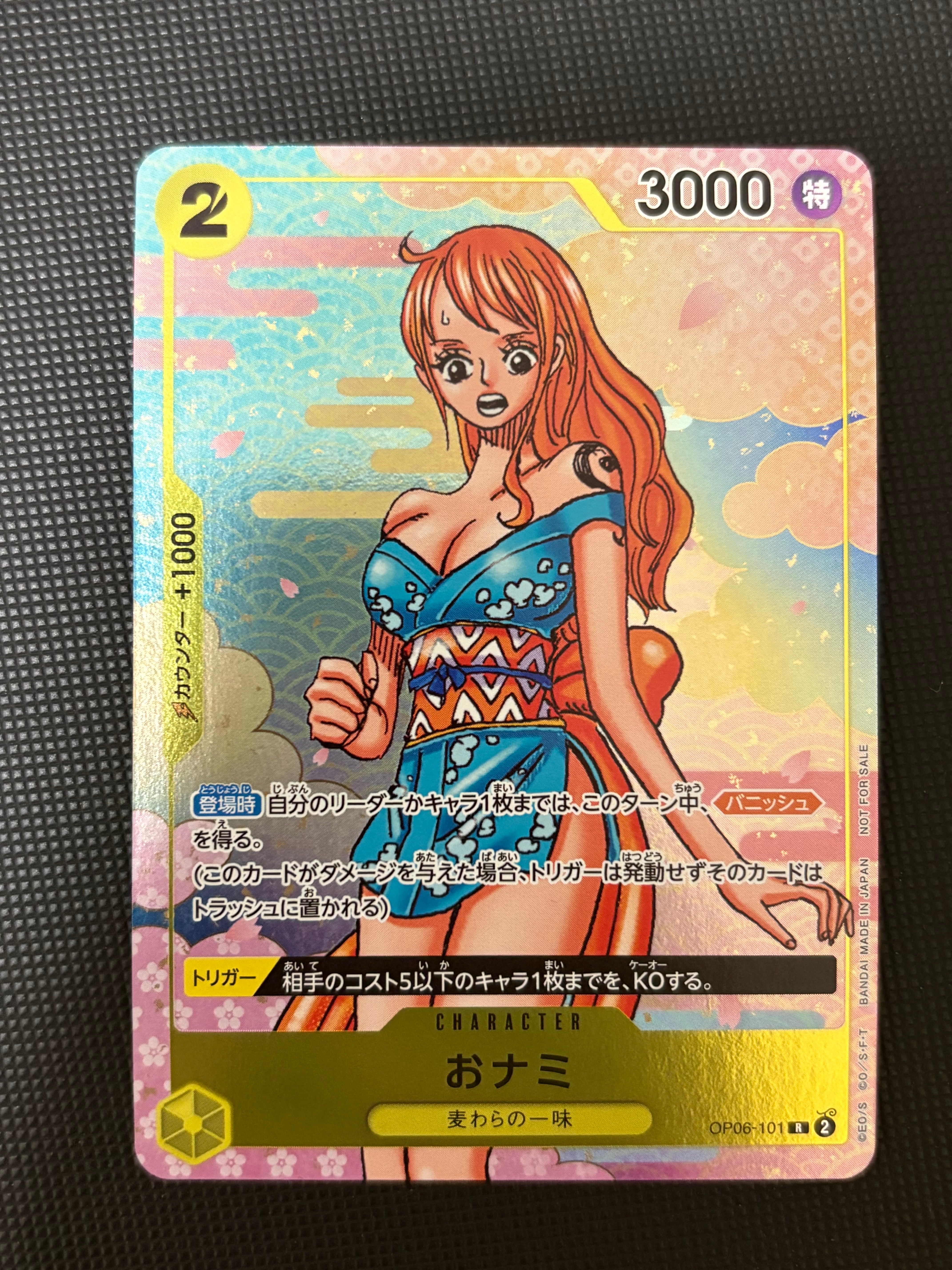 おナミ R [OP06-101](プロモーションカード「ONE PIECE CARD GAME 2nd ANNIVERSARY COMPLETE GUIDE」)
