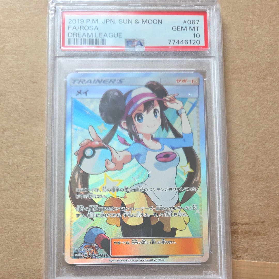 メイ SR[SM11b 067/049](強化拡張パック「ドリームリーグ」)の新品