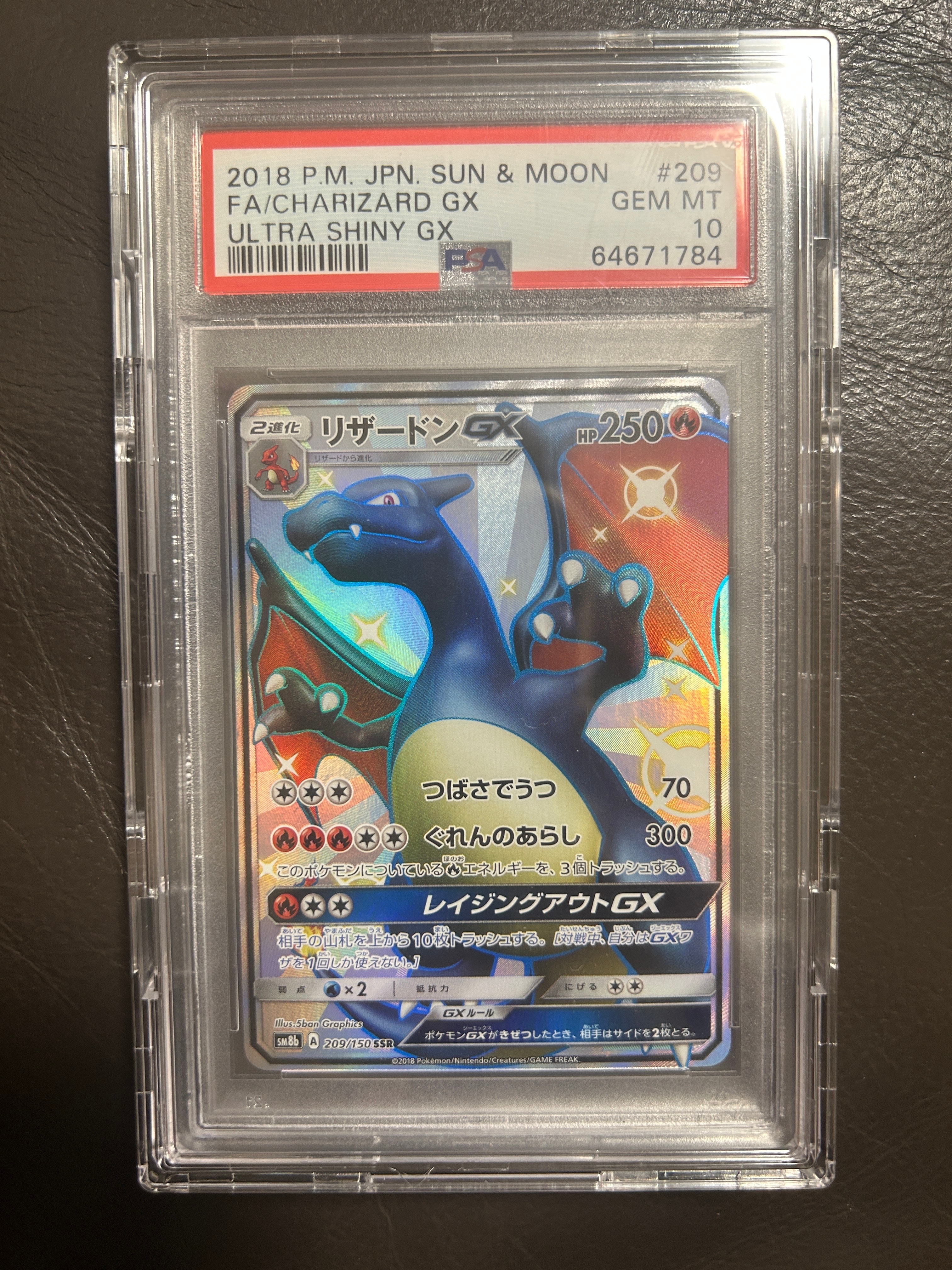 リザードンGX SSR[SM8b 209/150](ハイクラスパック「GXウルトラシャイニー」)