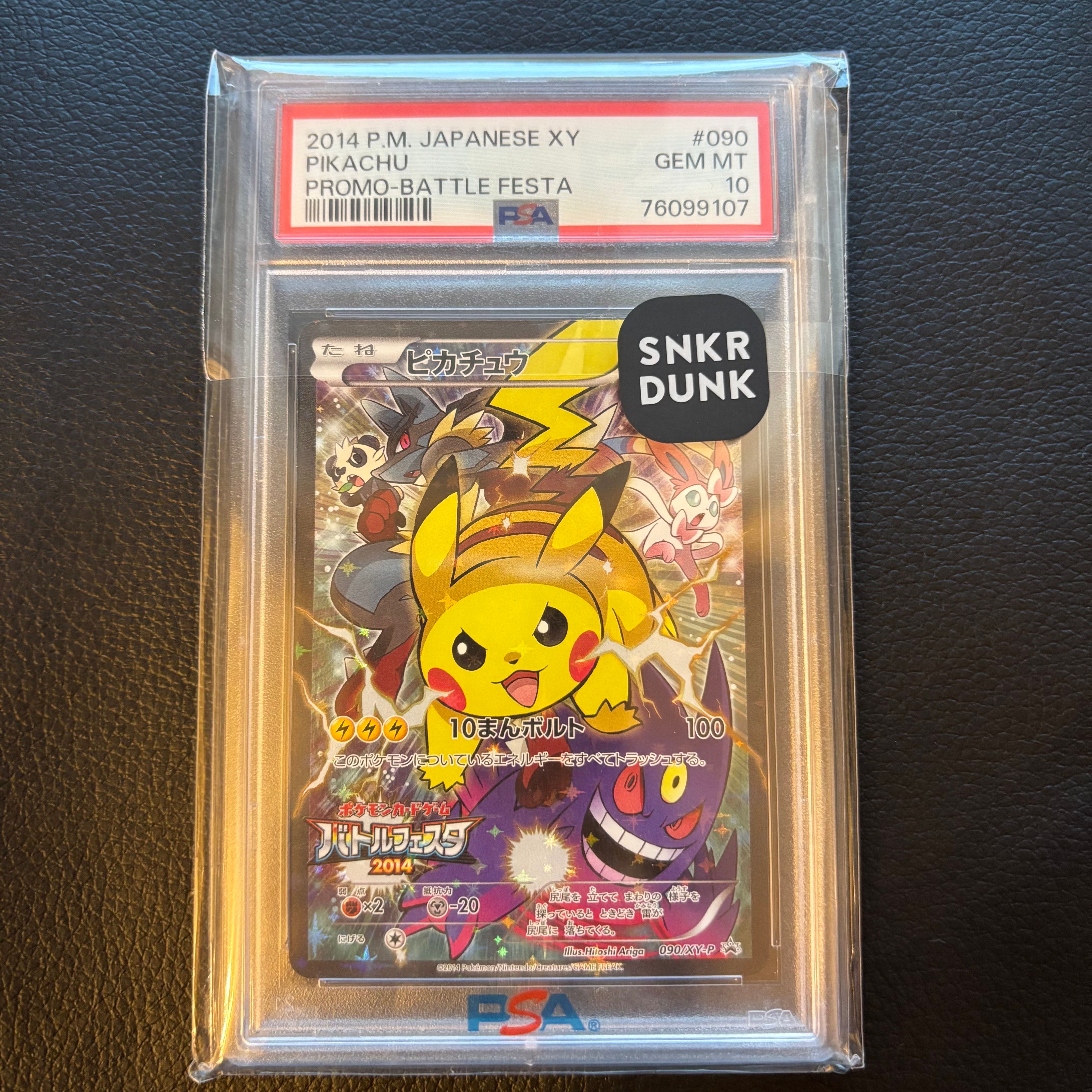 ピカチュウ: バトルフェスタ2014プロモ[XY-P 090/XY-P](プロモーションカード「XY-P」)