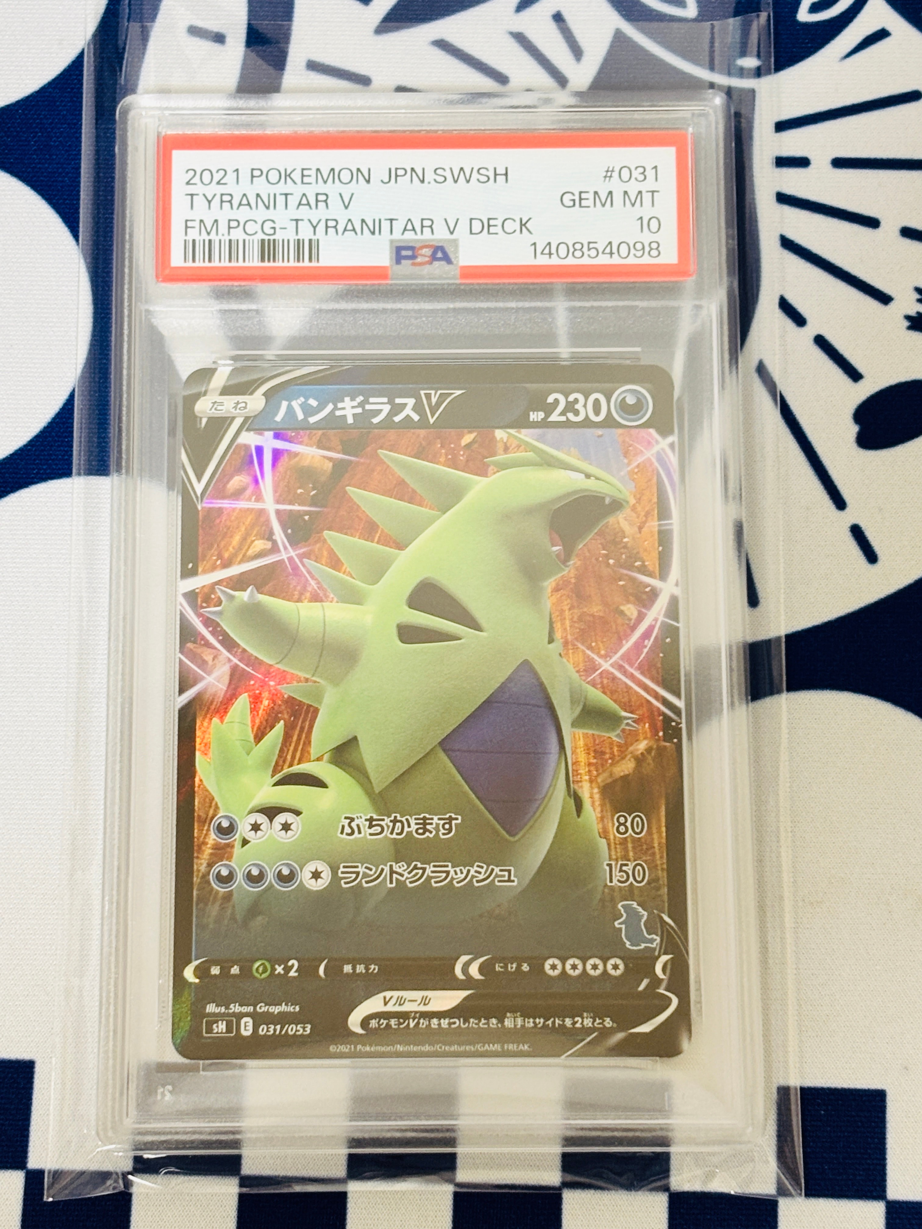 バンギラスV [SH 031/053](ファミリーポケモンカードゲーム「バンギラスV」)