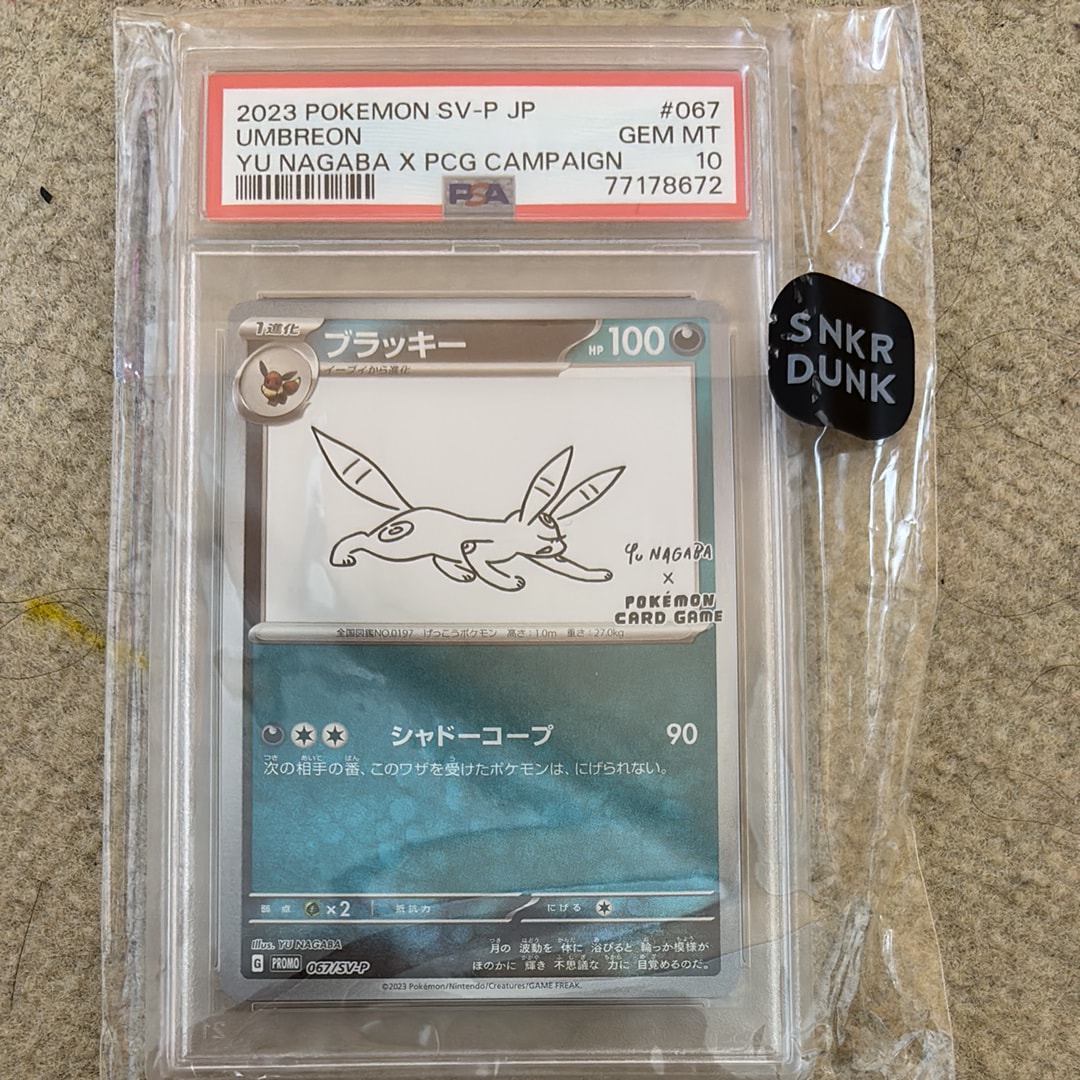 ブラッキー: プロモ (ナガバブラッキー) [SV-P 067](「YU NAGABA×ポケモンカードゲーム」プロモーションカード「SV-P」)