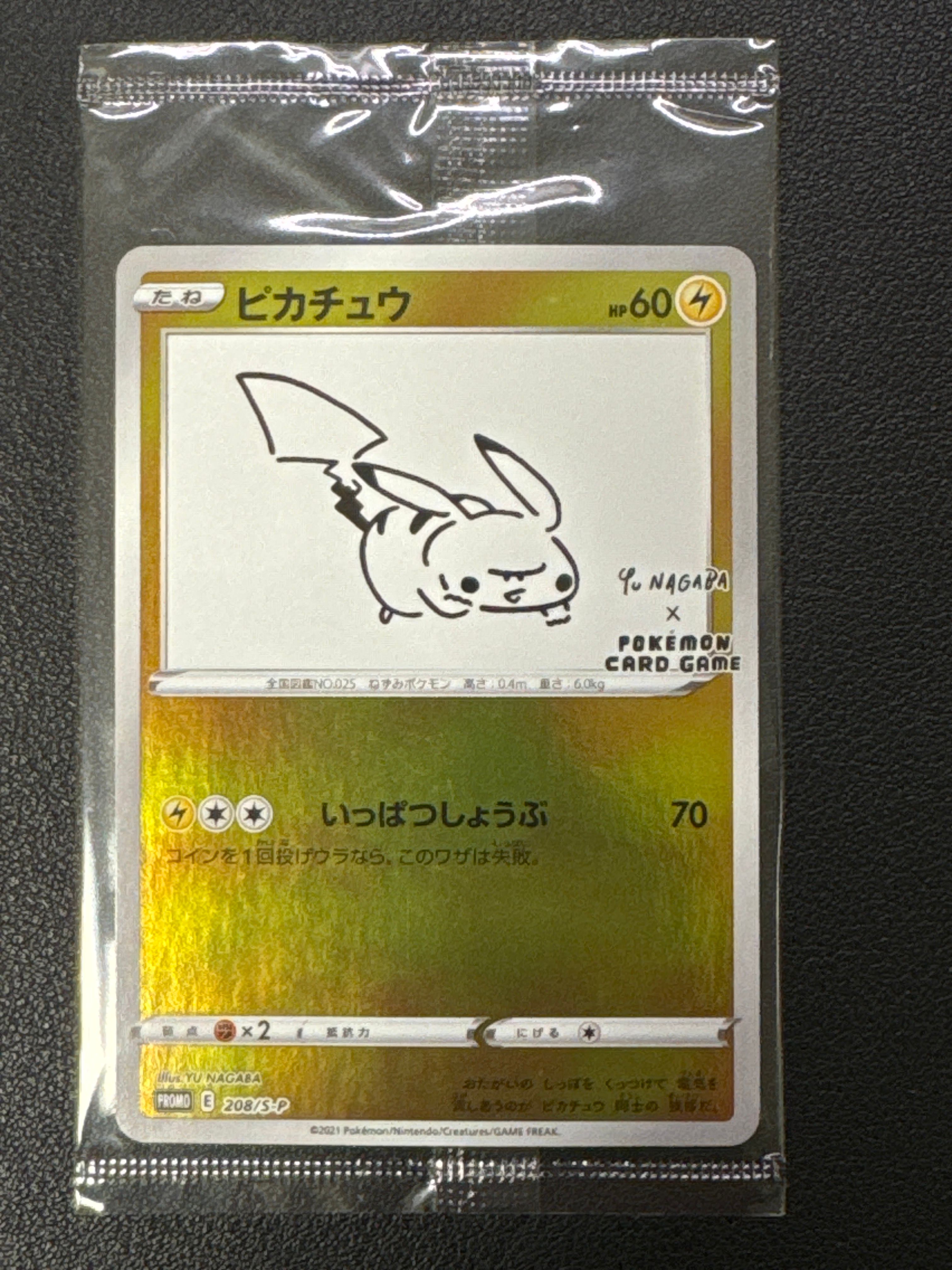 ピカチュウ:プロモ [S-P 208](「YU NAGABA×ポケモンカードゲーム」プロモーションカード「S-P」)