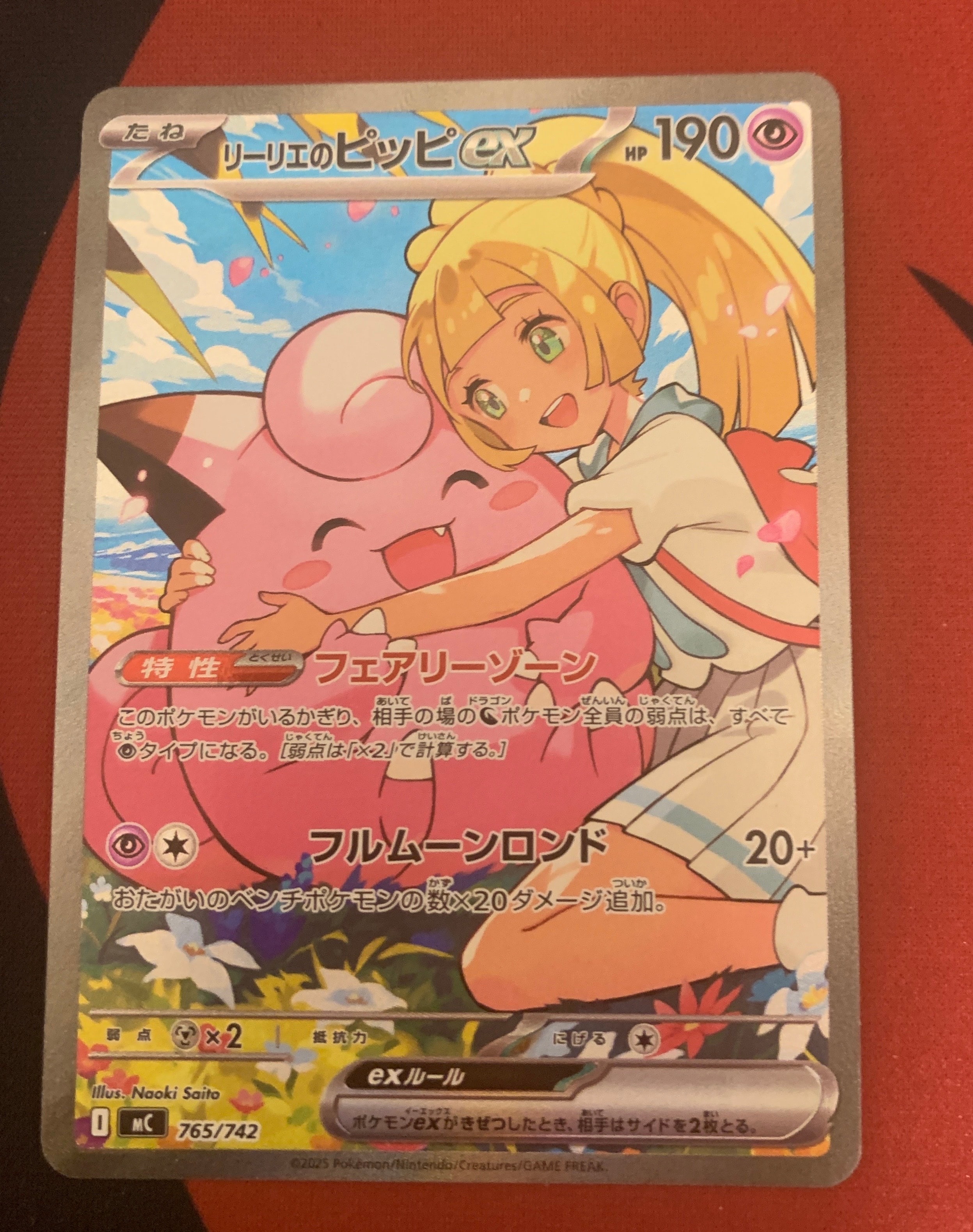 マツリカ SR SM7b フェアリーライズ 056/050 マツリカ SR [フェアリーライズ] SM7b 056/050 買取 | ポケモンカード