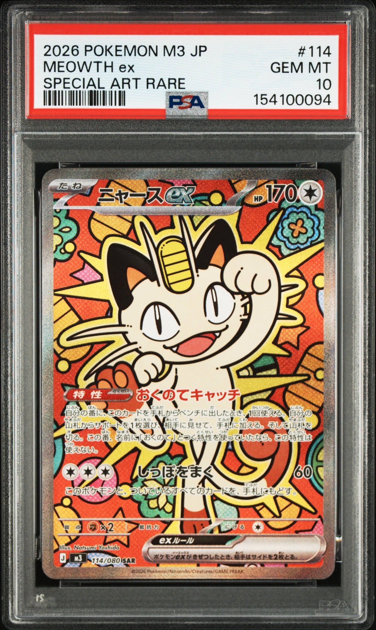 ピカチュウ&ゼクロムGX RR [SM12a 041/173](ハイクラスパック「TAG