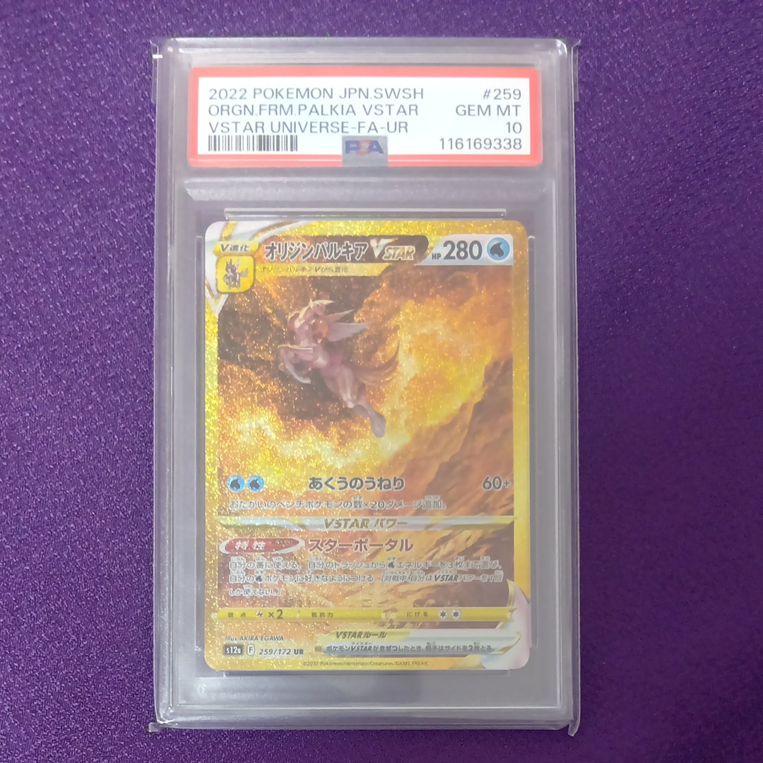 オリジンパルキアVSTAR UR[s12a 259/172](ハイクラスパック「VSTARユニバース」)