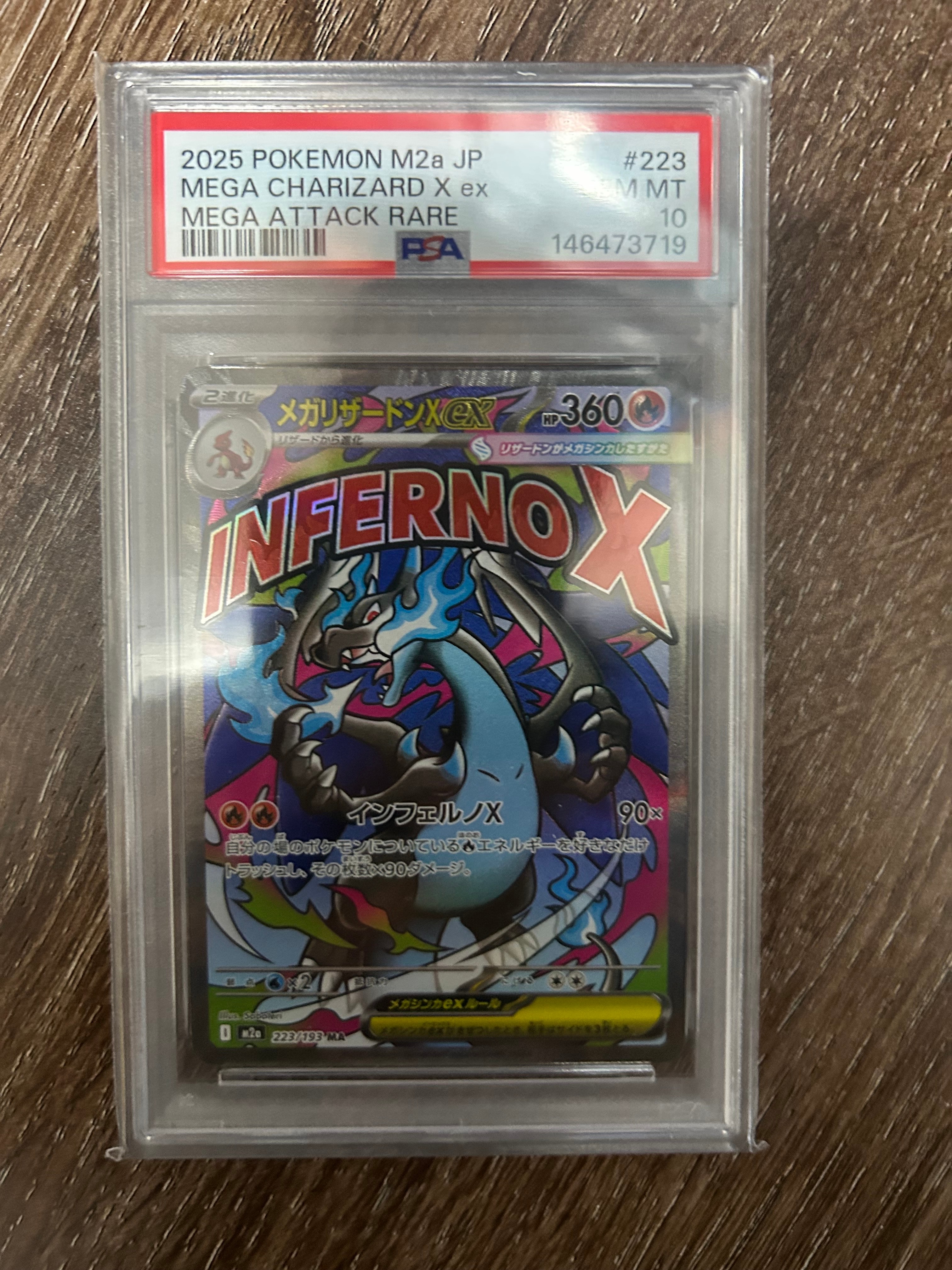 メガリザードンXex MA [M2a 223/193](ハイクラスパック「MEGAドリームex」)