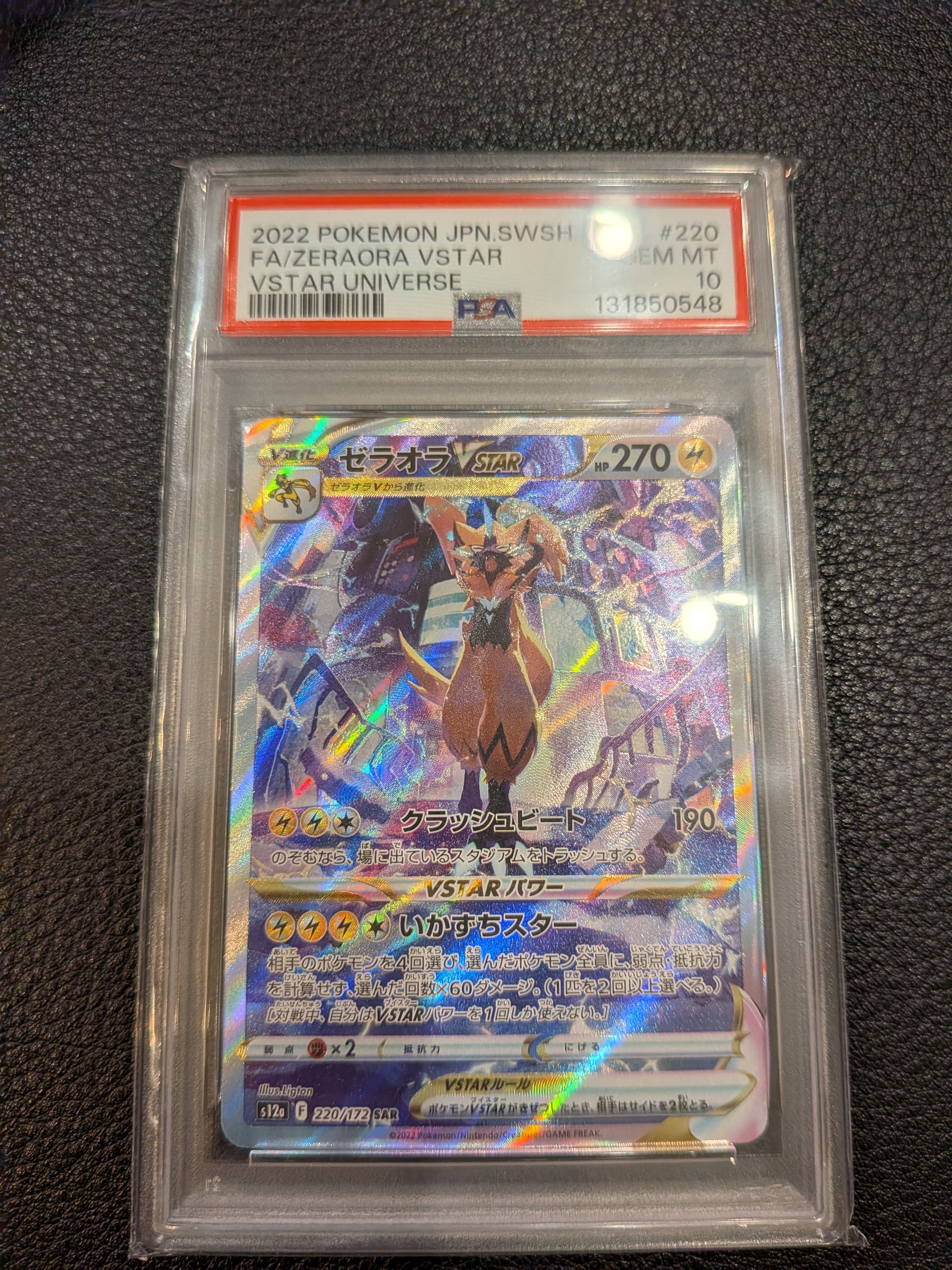 PSA10】ゼラオラVSTAR SAR[s12a 220/172](ハイクラスパック「VSTAR