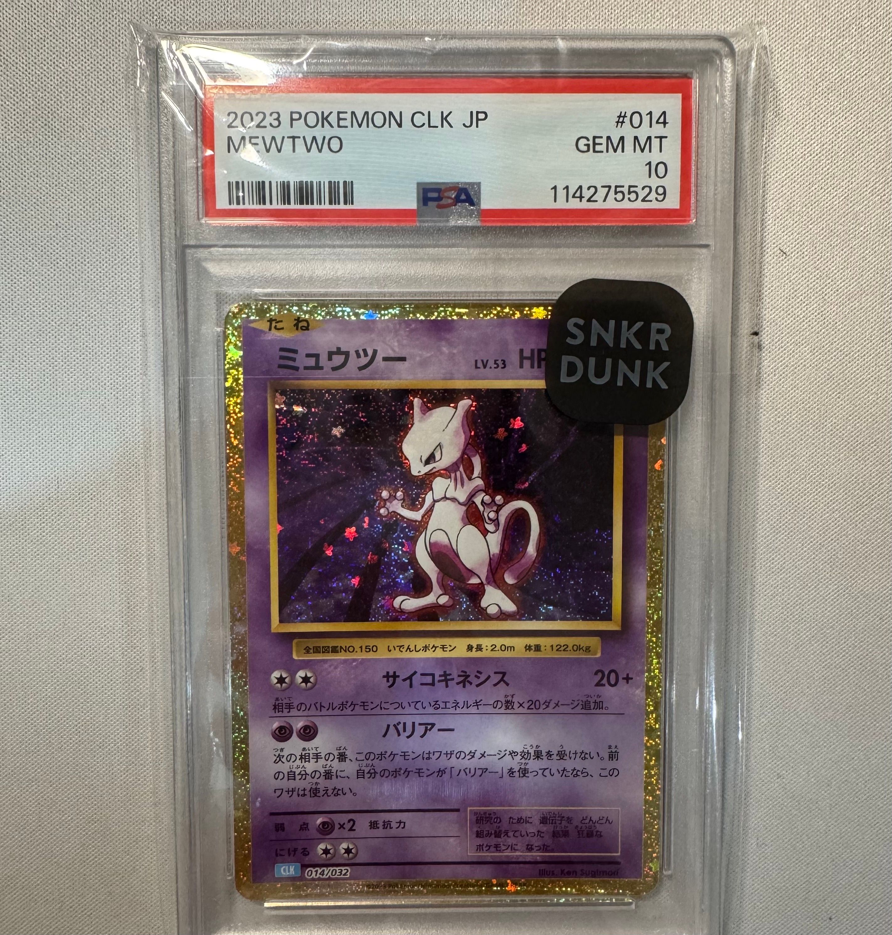 ミュウツー [CLK 014/032](ポケモンカードゲーム Classic)