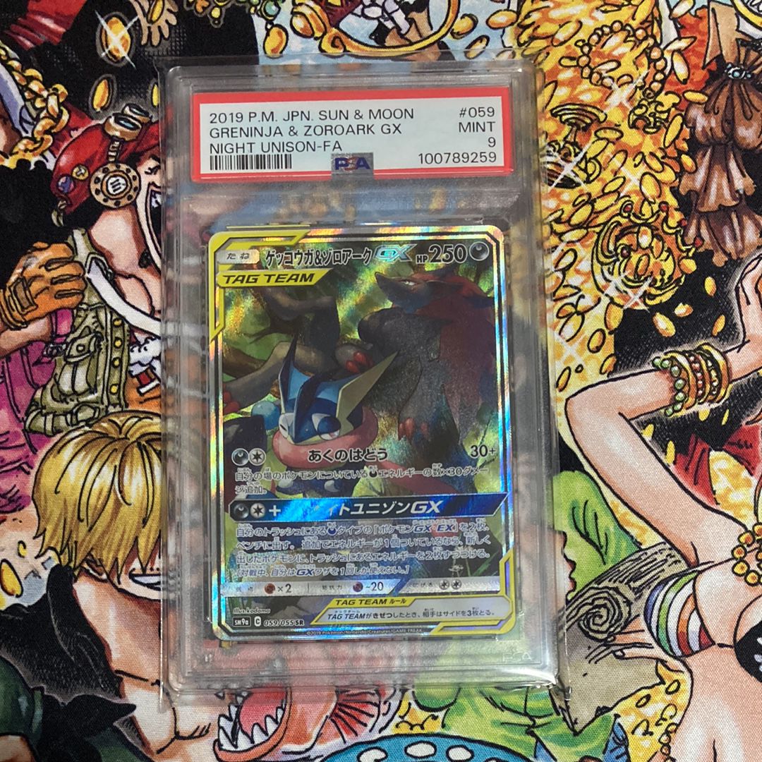 ゲッコウガ&ゾロアークGX SR: SA[SM9a 059/055](強化拡張パック「ナイトユニゾン」)