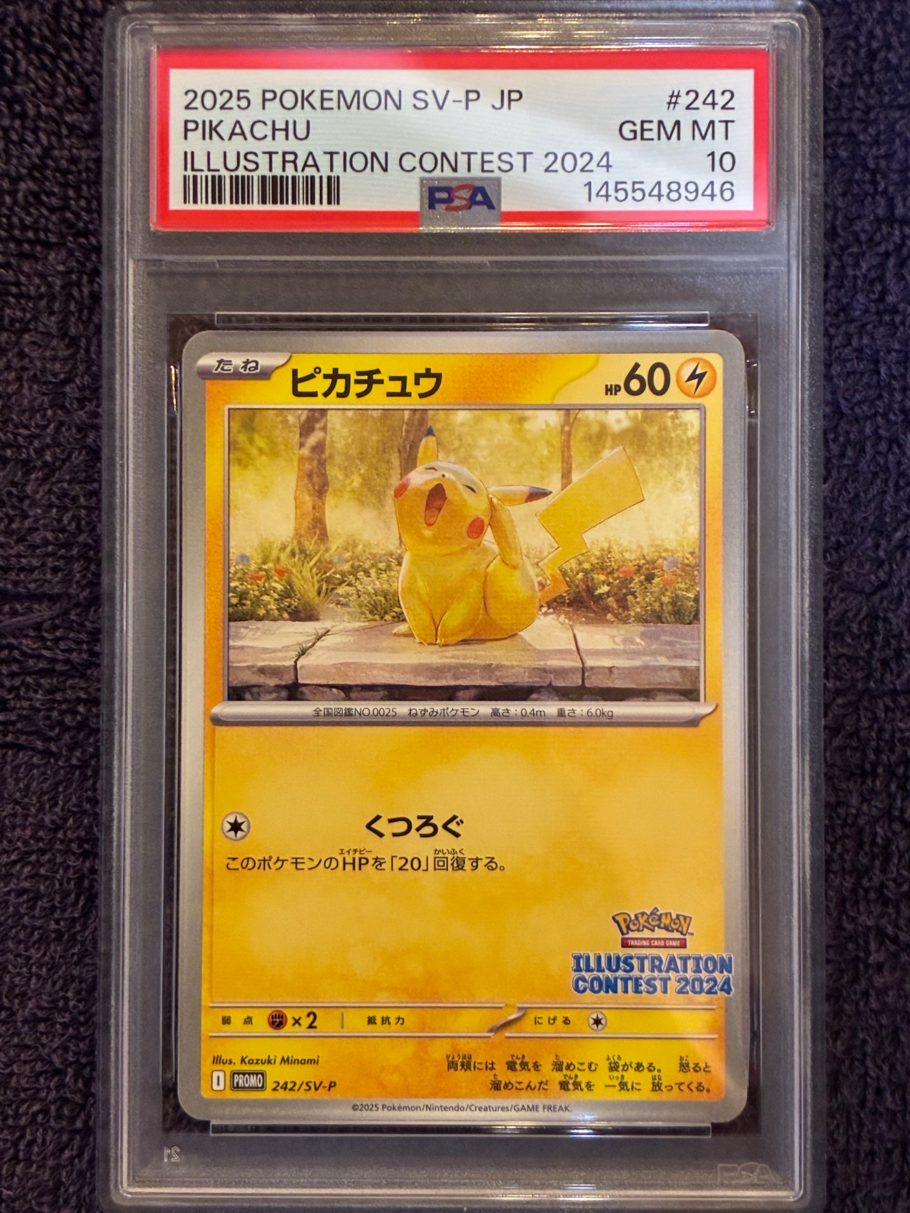 PSA10 エール団のしたっぱ s1H 067/060 SR PSA10】エール団のしたっぱ SR[S1H 067/060](拡張パック「シールド