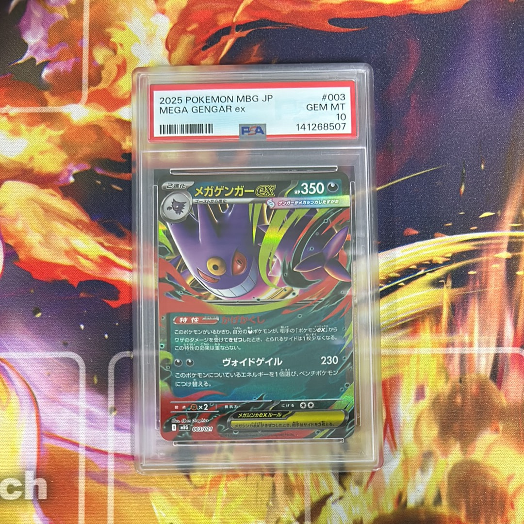 PSA10】メガゲンガーex [MBG 003/021](スターターセットMEGA