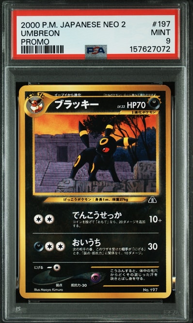 PSA8以下】ブラッキープレミアムファイル2: 旧裏[neoP2 No.197 PSA8以下】ブラッキープレミアムファイル2: 旧裏[neoP2 No.197