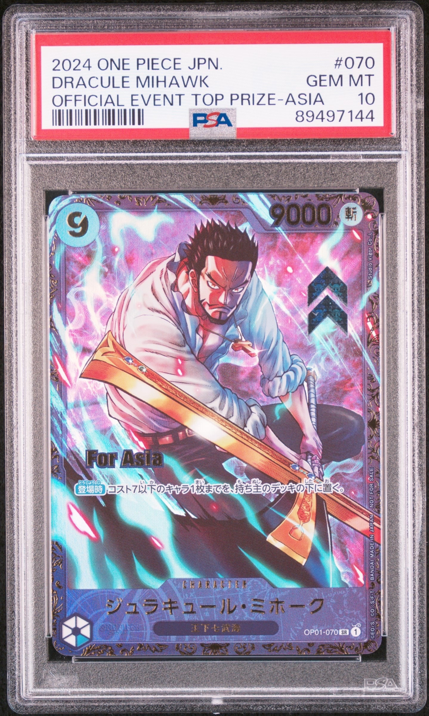 ジュラキュール・ミホーク SR [OP01-070](フラッグシップバトル 優勝記念品) for Asia