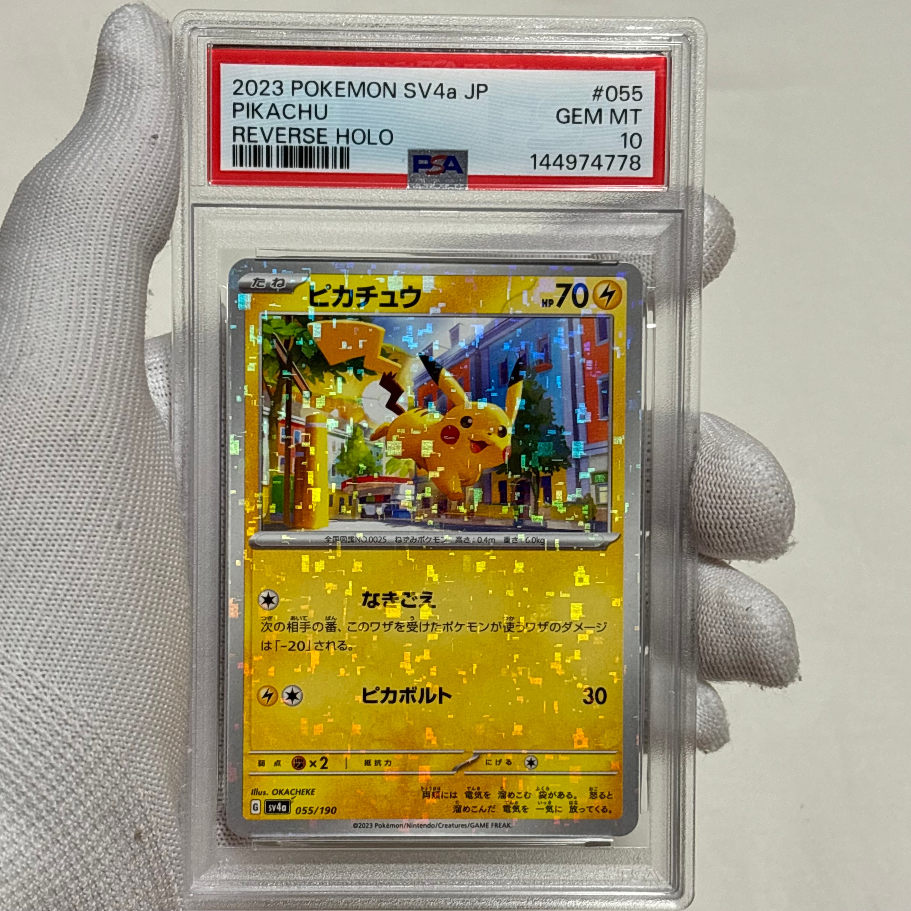 PSA10】ピカチュウ :ミラー [SV4a 055/190](ハイクラスパック