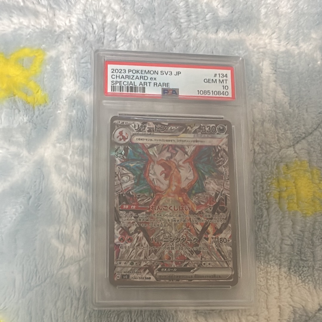 リザードンex SAR[SV3 134/108](拡張パック「黒炎の支配者」)