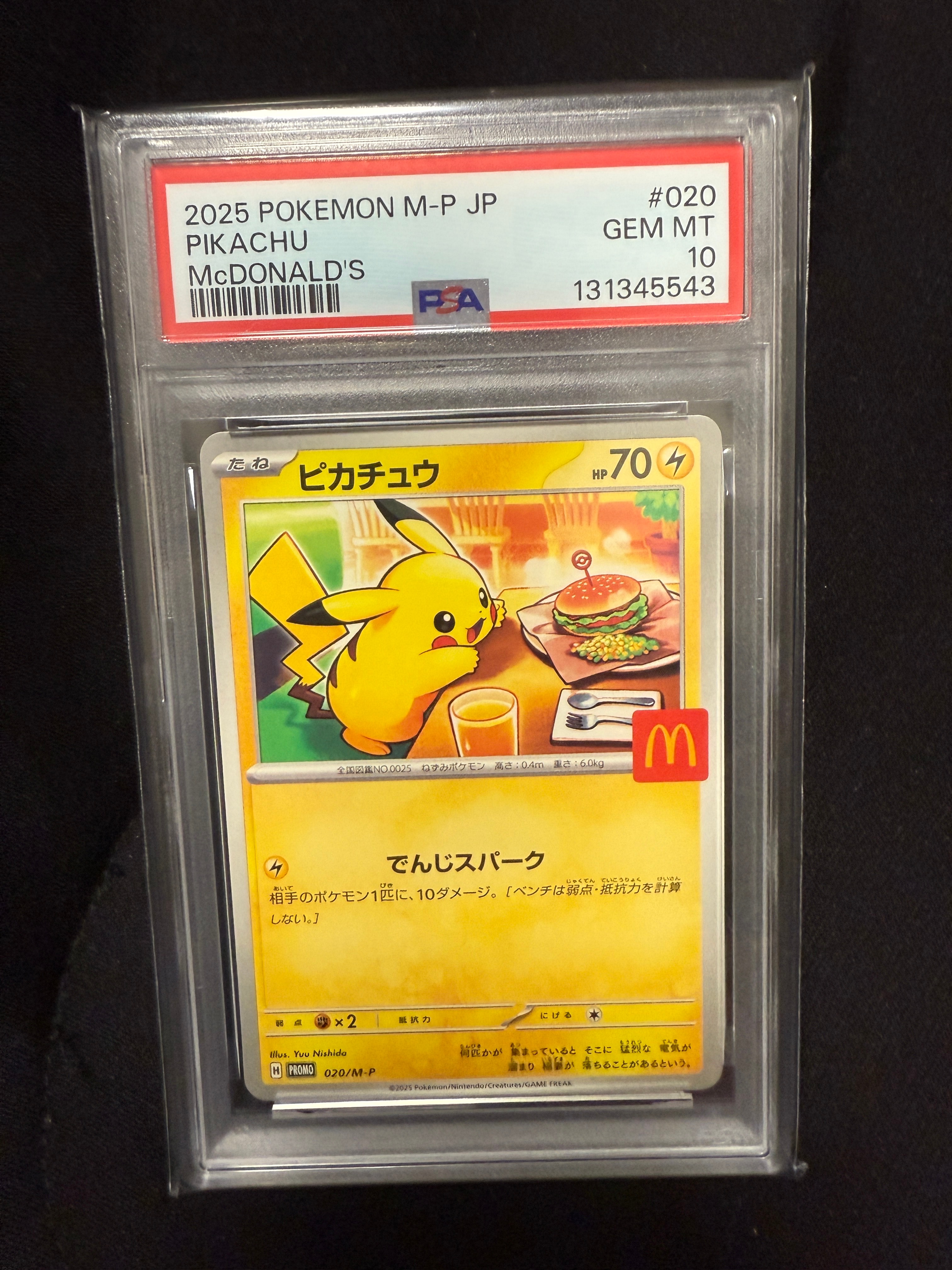 ピカチュウ P [M-P 020](プロモカードパック「マクドナルド ハッピーセット2025」)