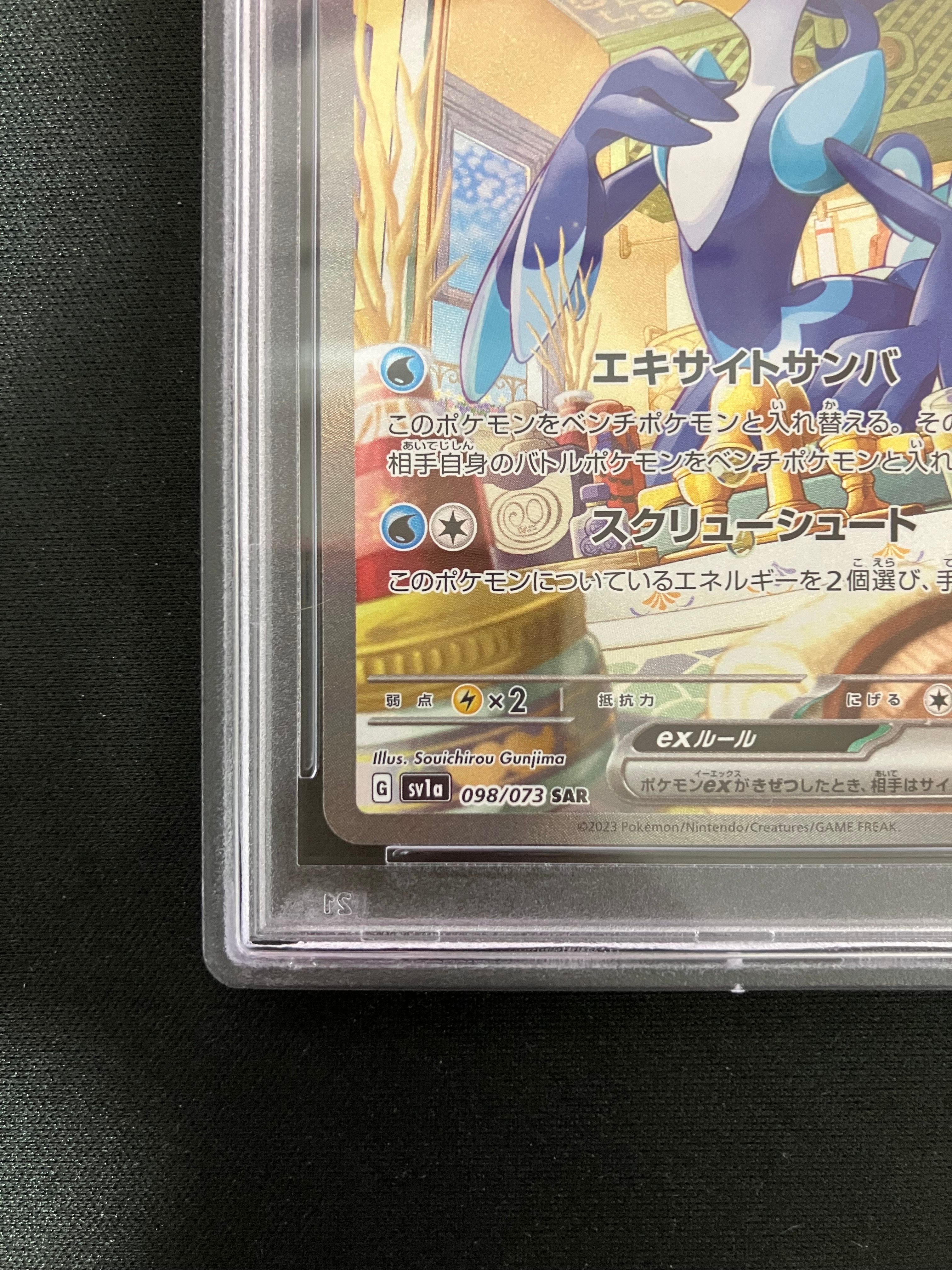 ★PSA10★【ウェーニバルex/SAR】QUAQUAVAL 098/073 Quaquaval ex - 098/073 - PSA 10 - SAR - SV1a JP - Pokemon