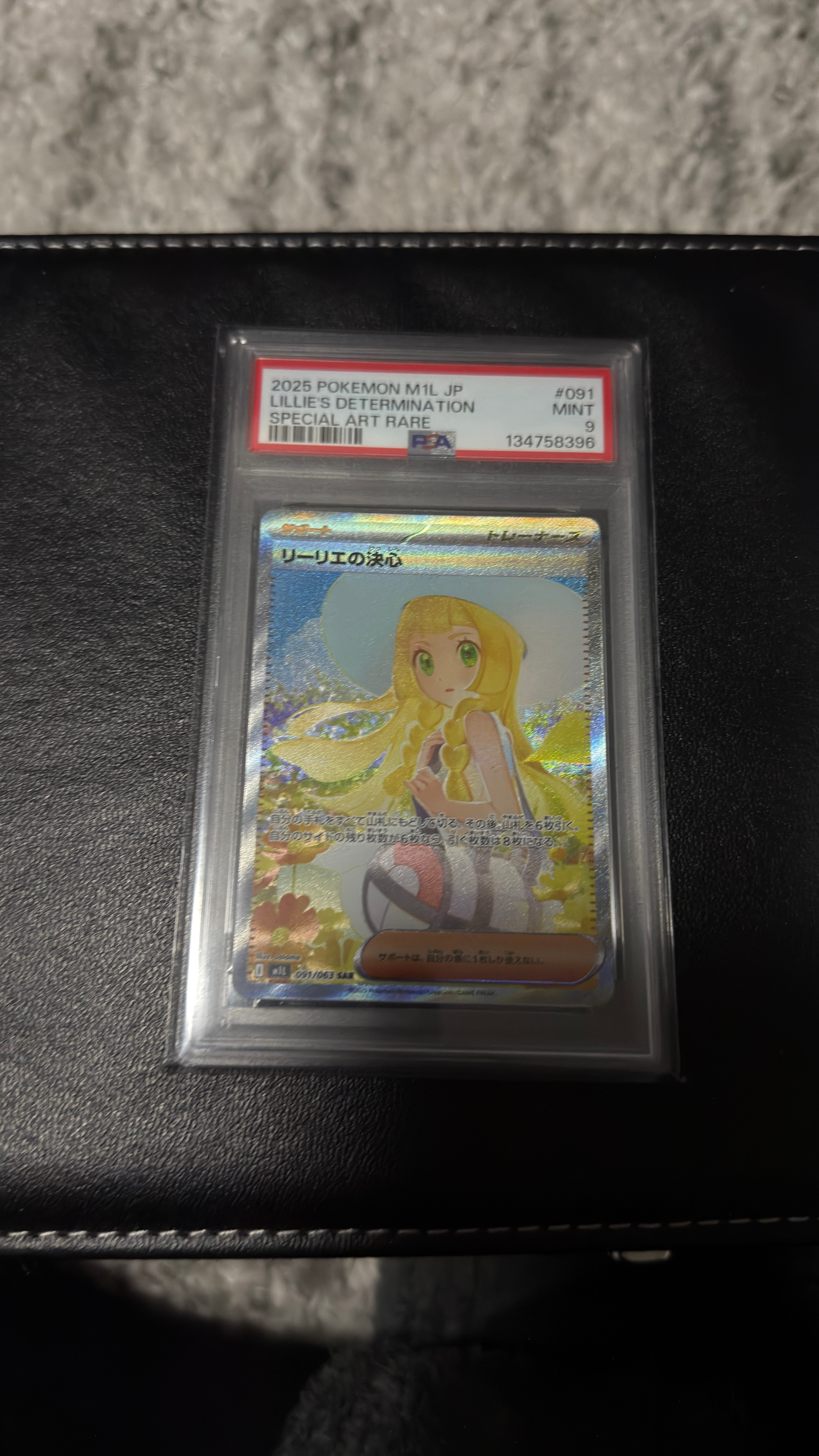 リーリエの決心 SAR [M1L 091/063](拡張パック「メガブレイブ」)