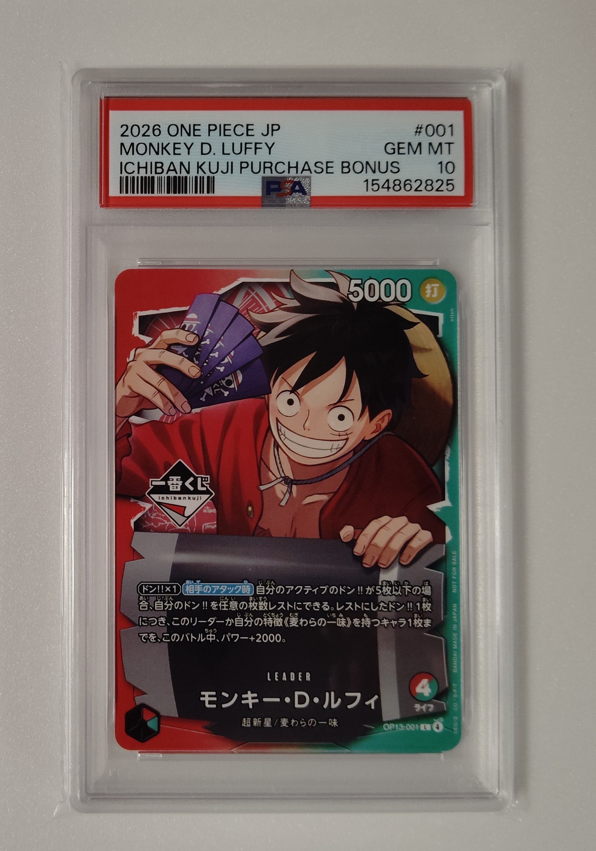 【PSA10】一番くじ ワンピースカード プロモ ルフィ OP13 ワンピース カード ルフィ 1番くじ プロモ PSA 10 OP13-001 - メルカリ