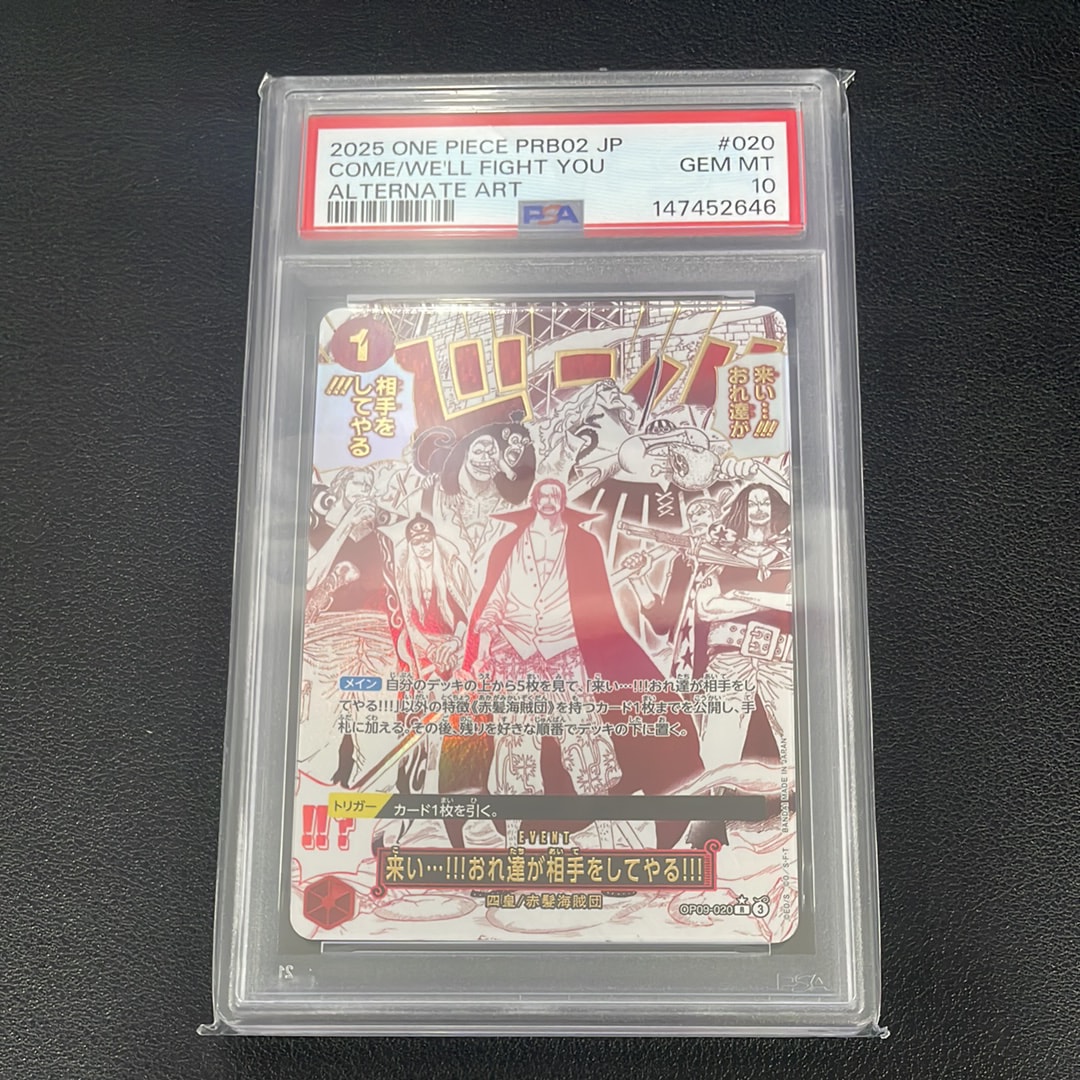 来い...!!!おれ達が相手をしてやる!!! R-P [OP09-020](プレミアムブースター「ONE PIECE CARD THE BEST vol.2」)