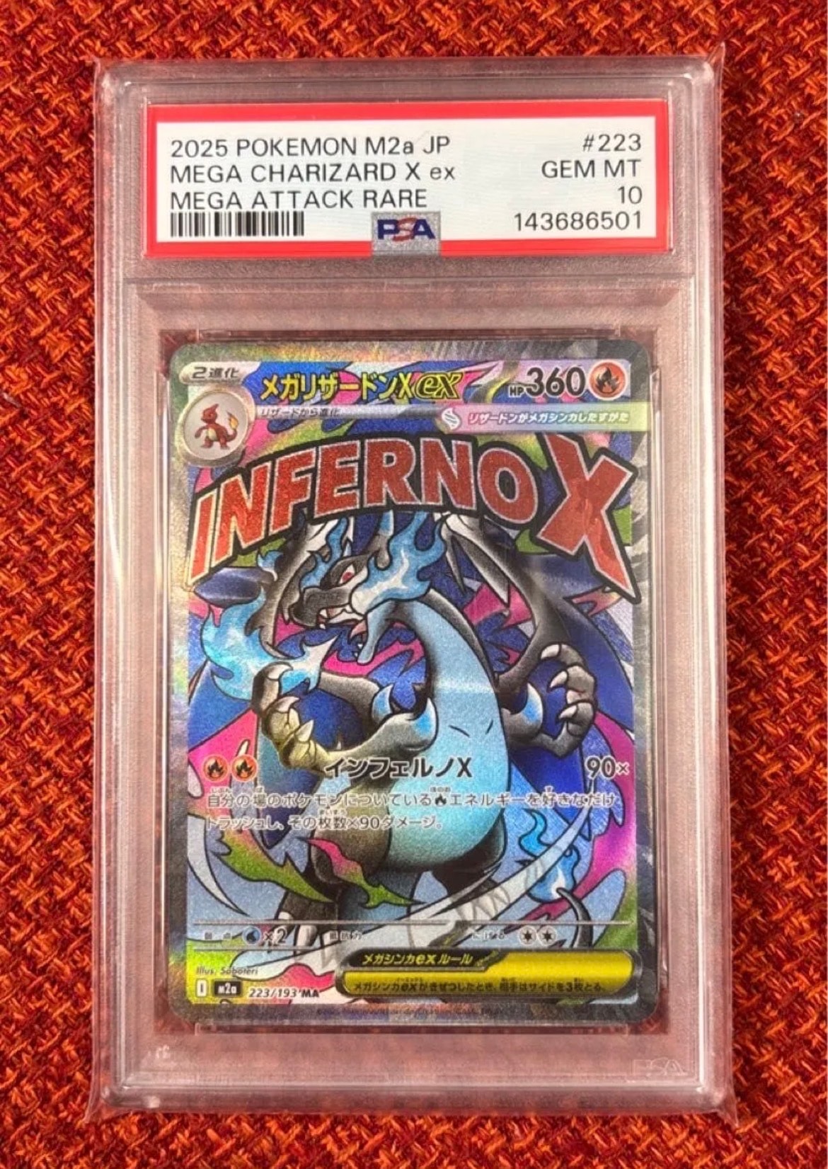 メガリザードンXex MA [M2a 223/193](ハイクラスパック「MEGAドリームex」)