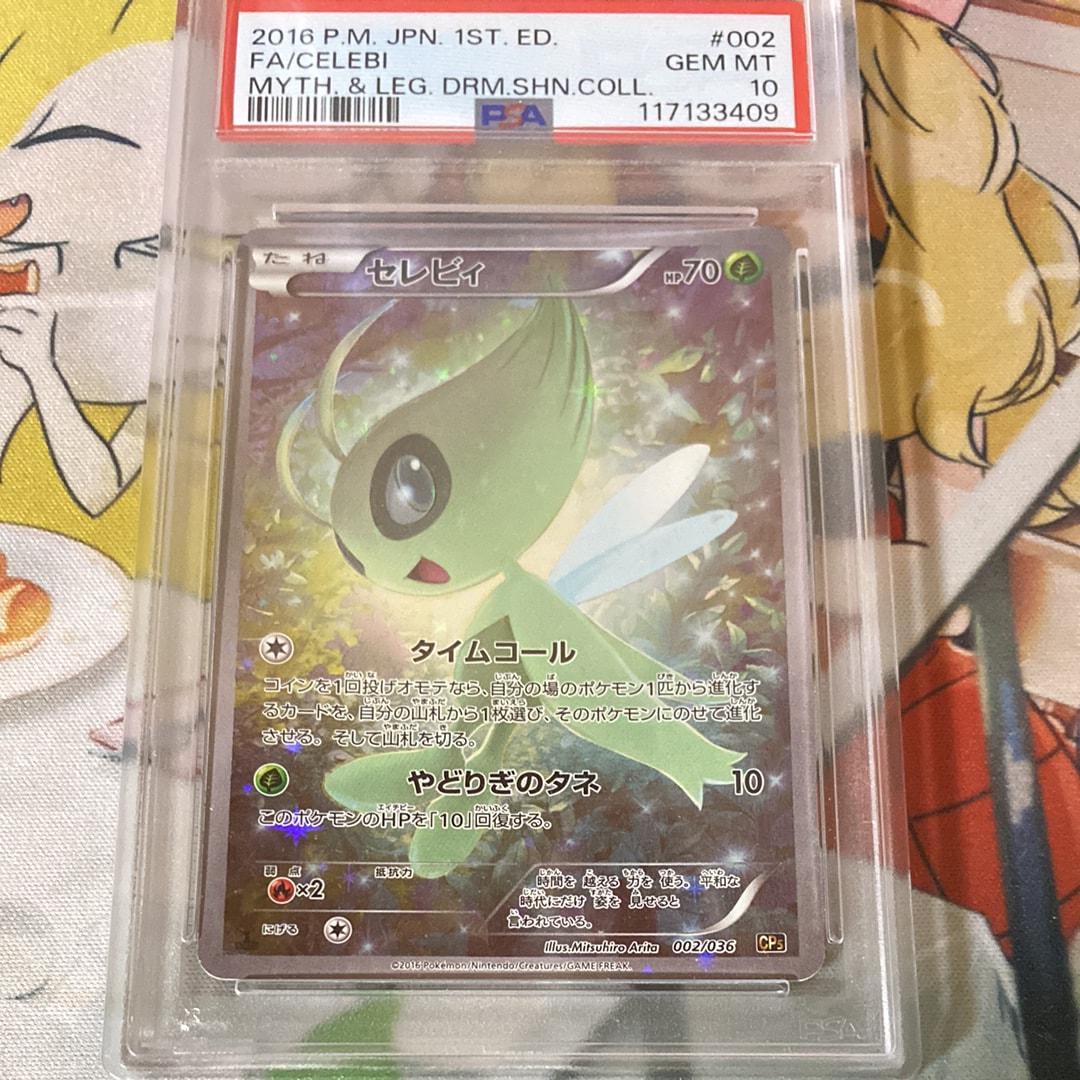 セレビィ :1ED [CP5 002/036](コンセプトパック 「幻・伝説ドリームキラコレクション 」)