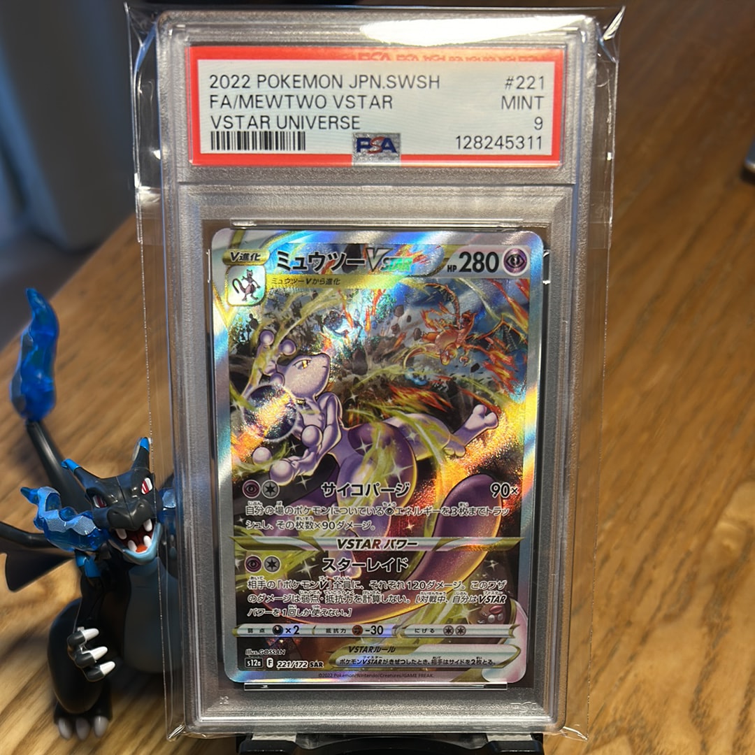 ミュウツーVSTAR SAR[s12a 221/172](ハイクラスパック「VSTARユニバース」)